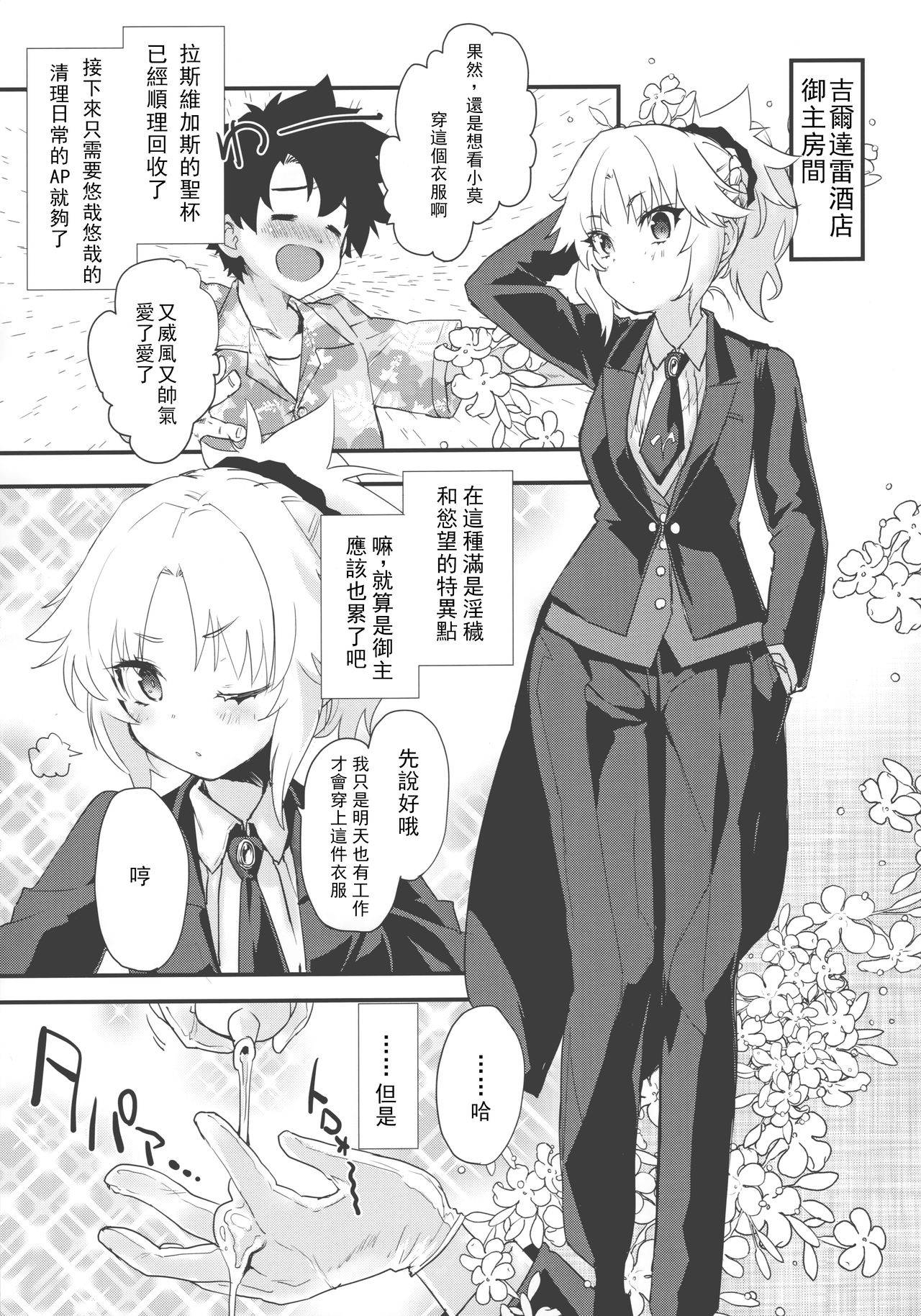 (COMIC1☆16) [Peθ (Mozu)] Full Dress Honey Knight -Kizuna10+ no Mor-san to Eirei Seisou- (Fate/Grand Order) [Chinese] [樱花团子工坊汉化]