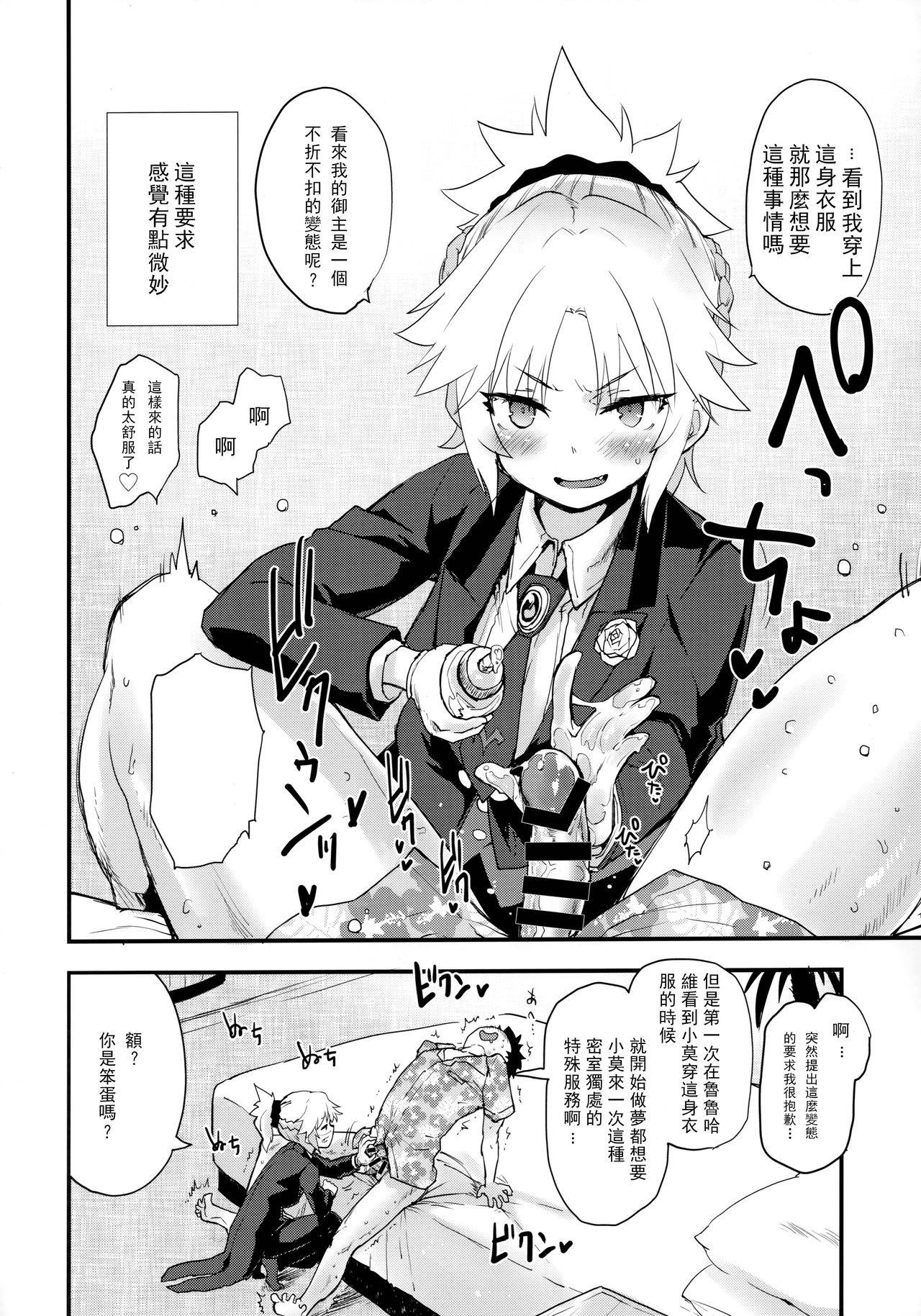 (COMIC1☆16) [Peθ (Mozu)] Full Dress Honey Knight -Kizuna10+ no Mor-san to Eirei Seisou- (Fate/Grand Order) [Chinese] [樱花团子工坊汉化]