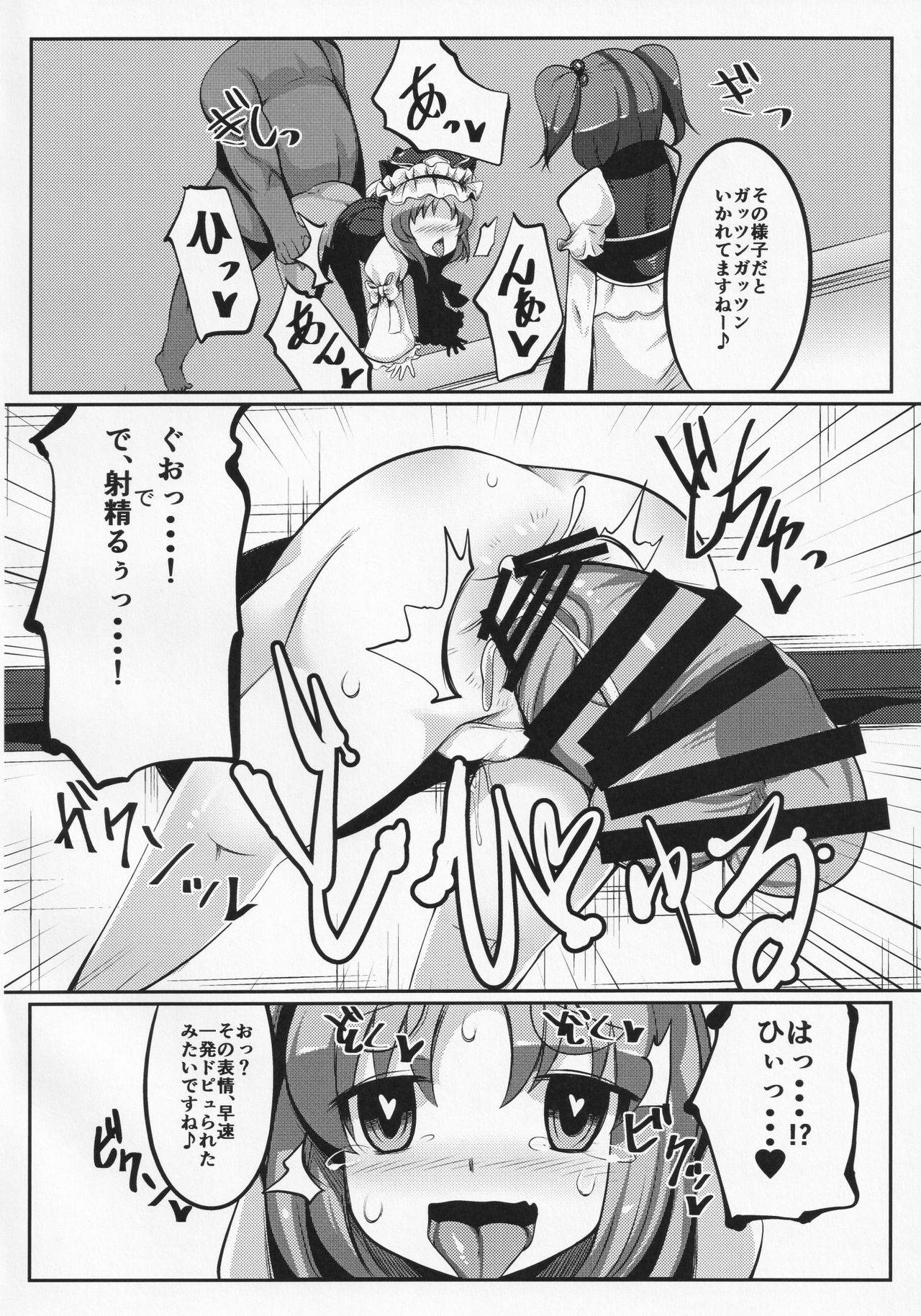 (C91) [Dokupan Koubou (Doku Corne)] Zehikyokuchokuchou no Kimochi no Ii Ana (Touhou Project)