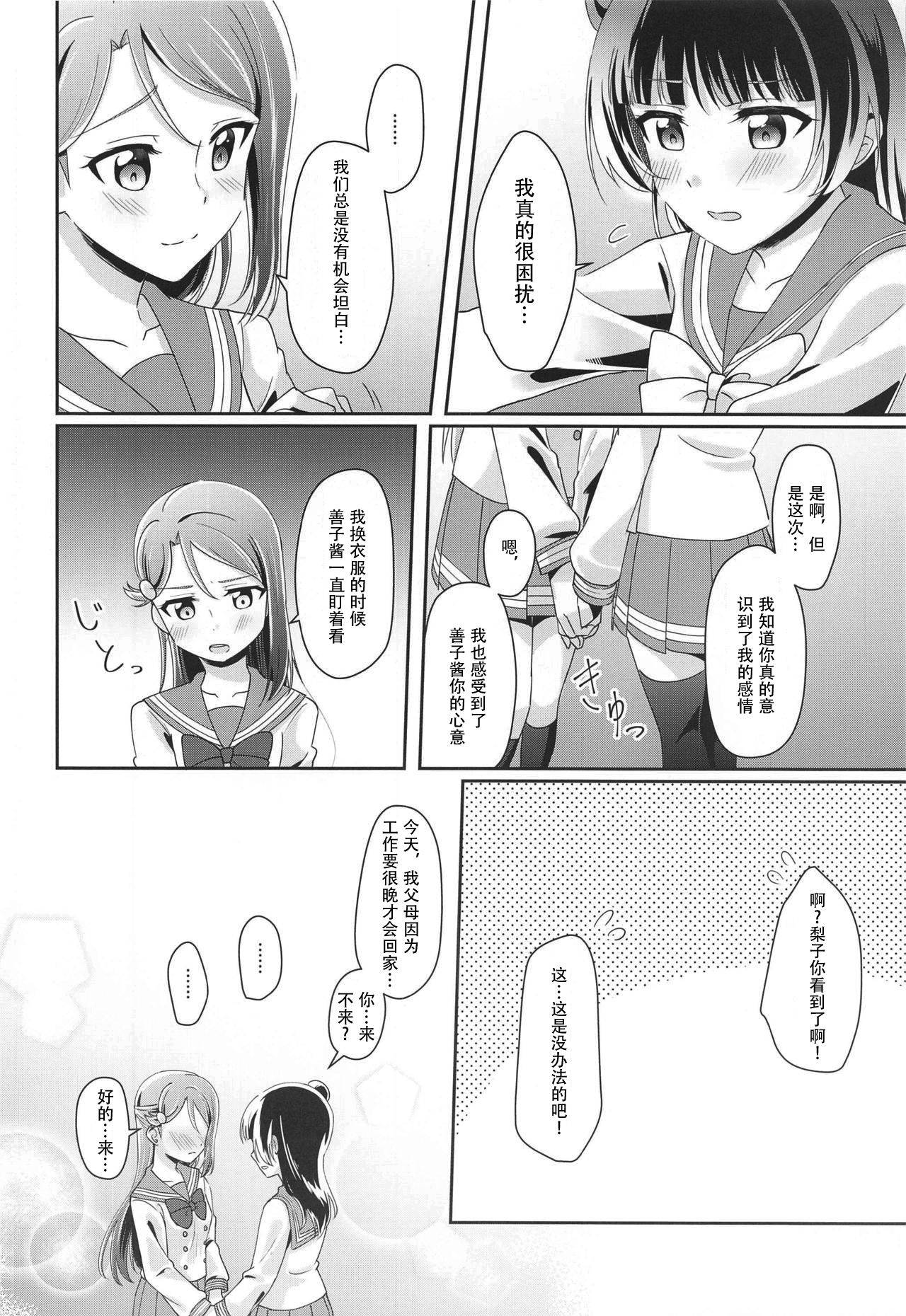 (Itsuka Mita Koi no Yume 3) [COCOA+ (Rate Rapiku)] Ameiro Bath Time (Love Live! Sunshine!!) [Chinese] [樱花团子工坊汉]