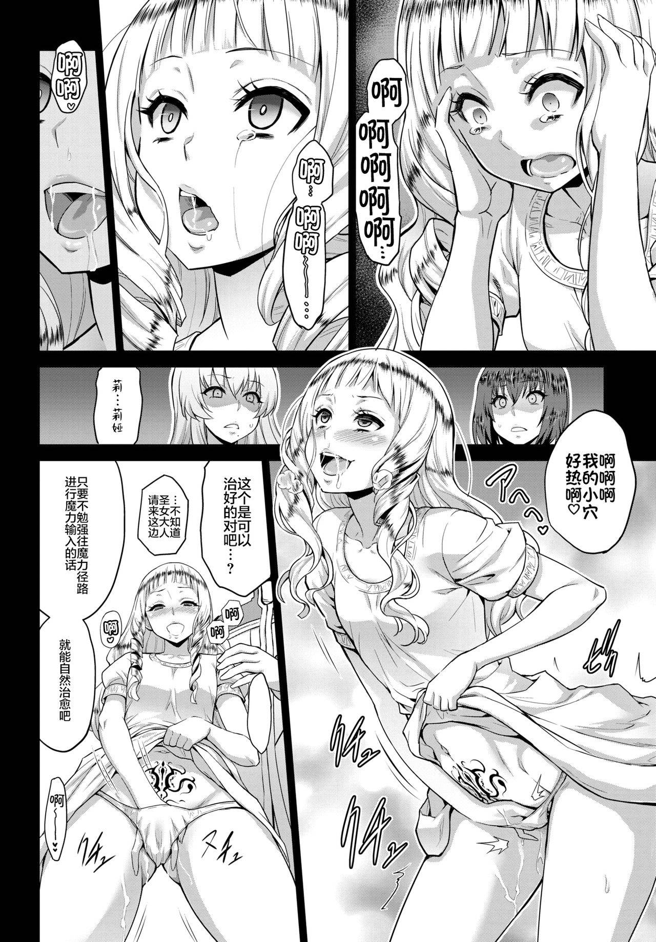 [Yamada Gogogo] Seijo no Rakuin -Annunciation of despair- #03 (COMIC BAVEL 2020-09) [Chinese] [不咕鸟汉化组] [Digital]