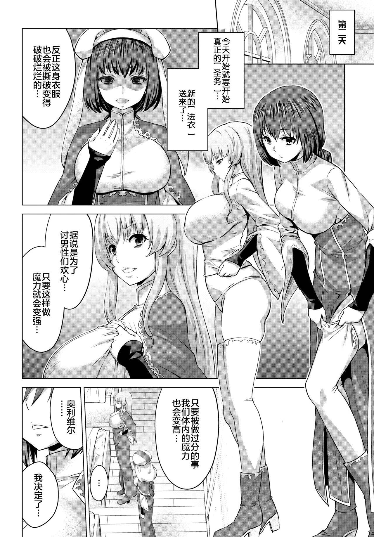 [Yamada Gogogo] Seijo no Rakuin -Annunciation of despair- #03 (COMIC BAVEL 2020-09) [Chinese] [不咕鸟汉化组] [Digital]