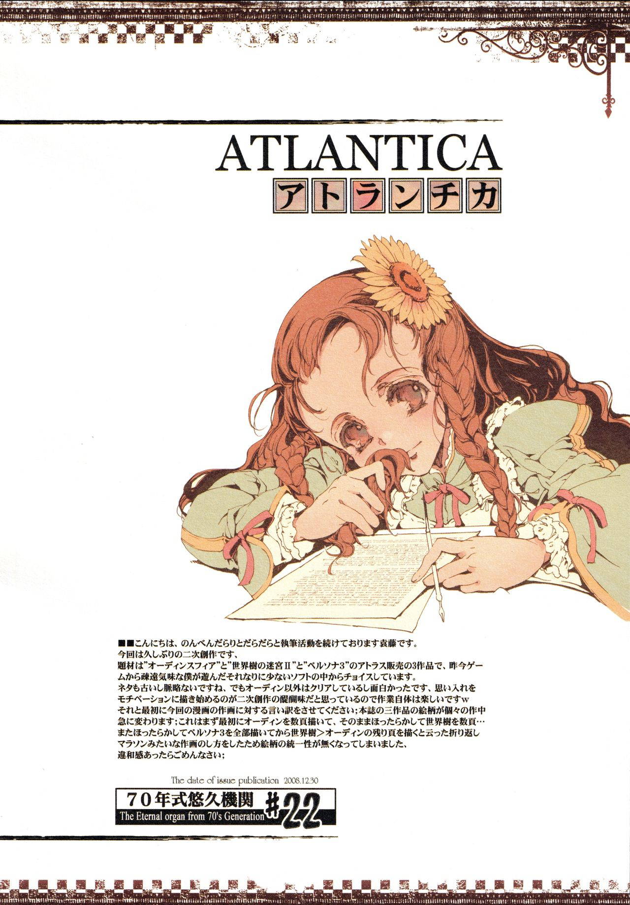 (C75) [70 Nenshiki Yuukyuu Kikan (Ohagi-san)] ATLANTICA (Various)