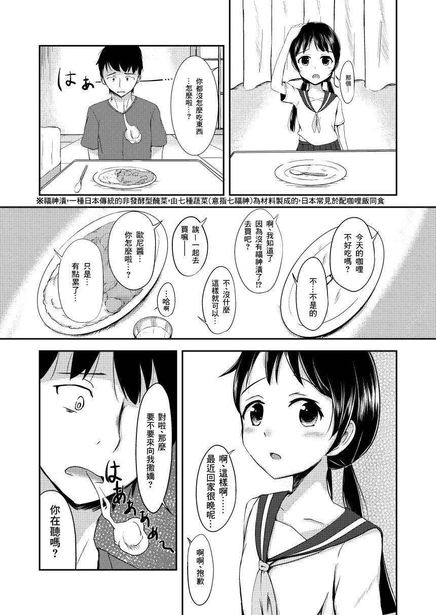 [Rorioiru (Loilu)] Onii-chan Datte Amaetai [Chinese] [零食汉化组]