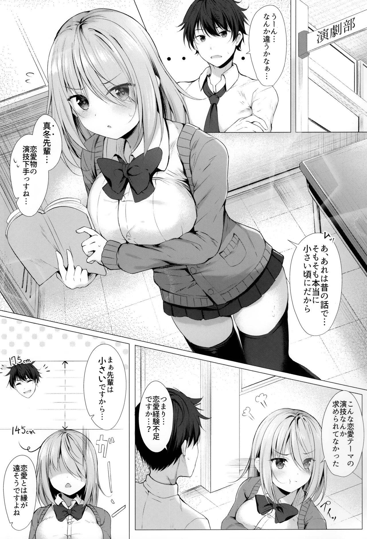 (COMIC1☆17) [Twilight Road (Tomo)] Boku no Loli Senpai wa Chisaii kedo Ookii Ken