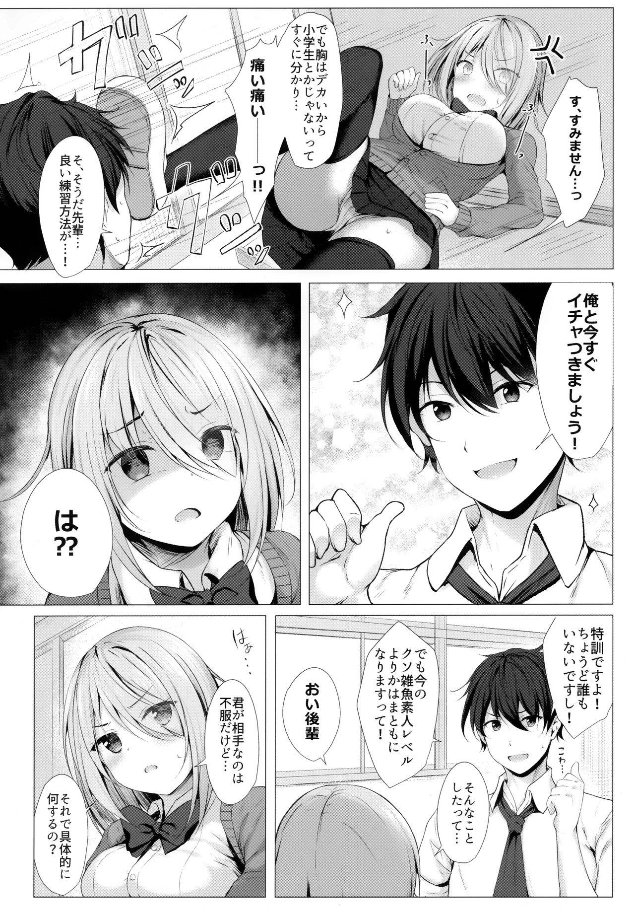 (COMIC1☆17) [Twilight Road (Tomo)] Boku no Loli Senpai wa Chisaii kedo Ookii Ken