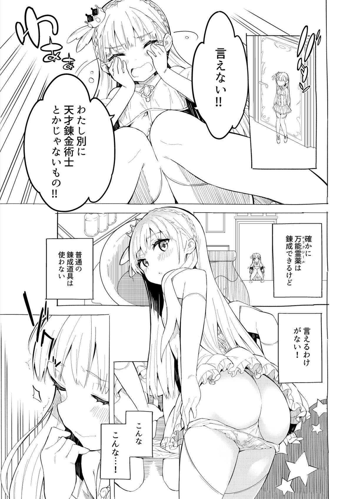 (C96) [Gyuunyuuya-san (Gyuunyuu Nomio)] Hime-sama Sore wa Seisui desu ka? - Princess, Is it holy water? R-18 version