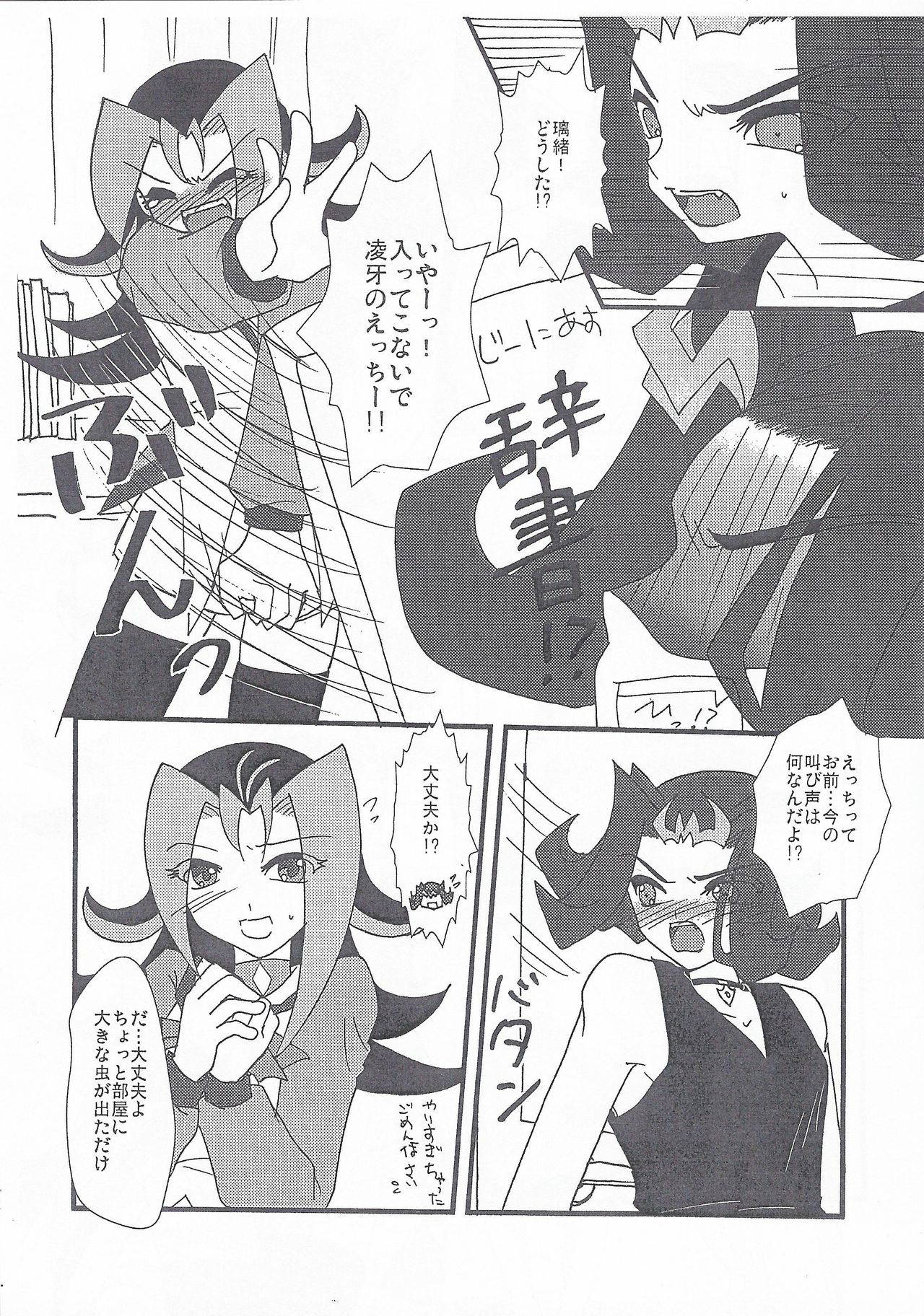 [Planetary (Hoshiduki Akira)] On'nanoko no himitsu (Yu-Gi-Oh! ZEXAL)