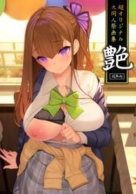 (Chou Original Dai Doujin Sai) Chou Original Dai Doujin Sai Gasshu En