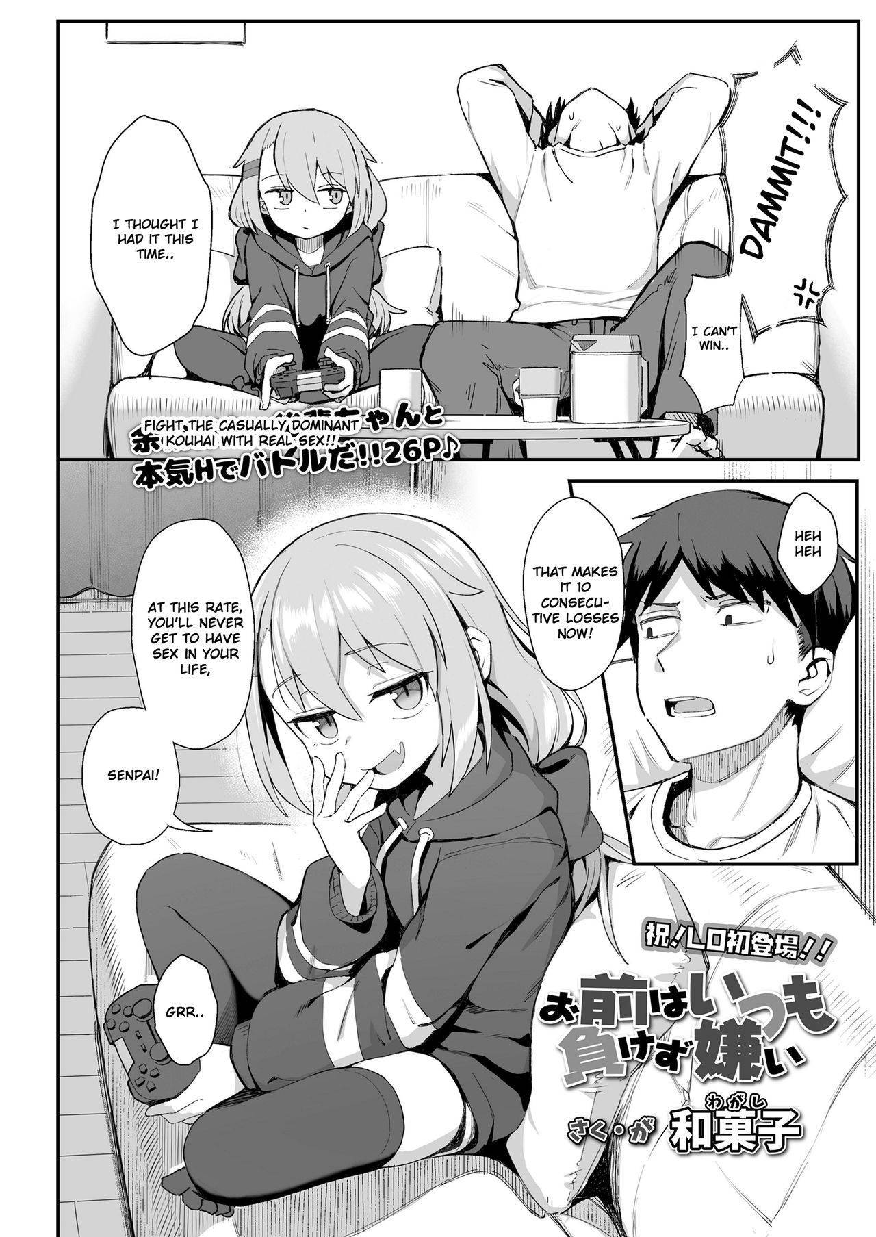 [Wagashi] Omae wa itsumo makezugirai | You always hated losing (COMIC LO 2020-12) [English] [Shippoyasha] [Digital]