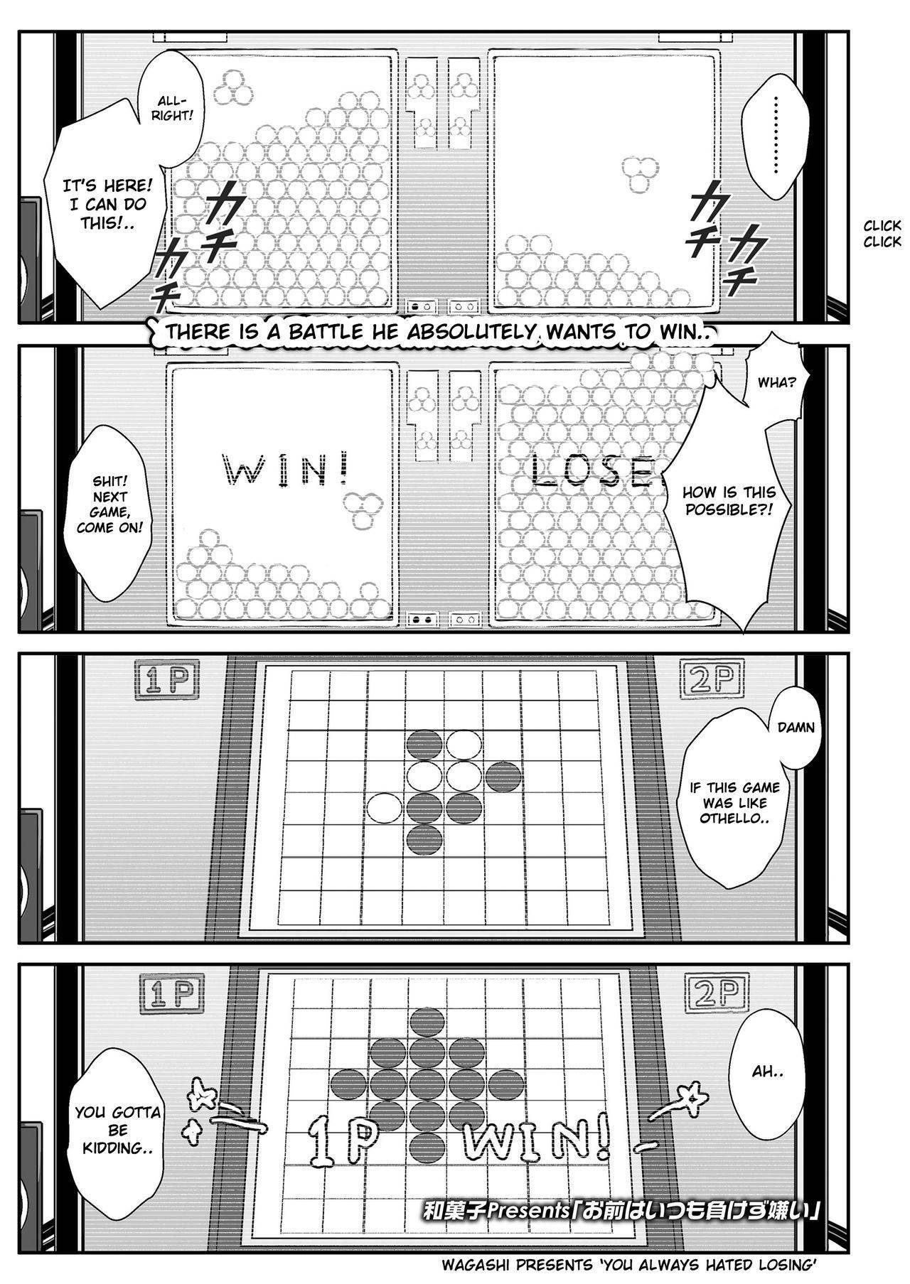 [Wagashi] Omae wa itsumo makezugirai | You always hated losing (COMIC LO 2020-12) [English] [Shippoyasha] [Digital]