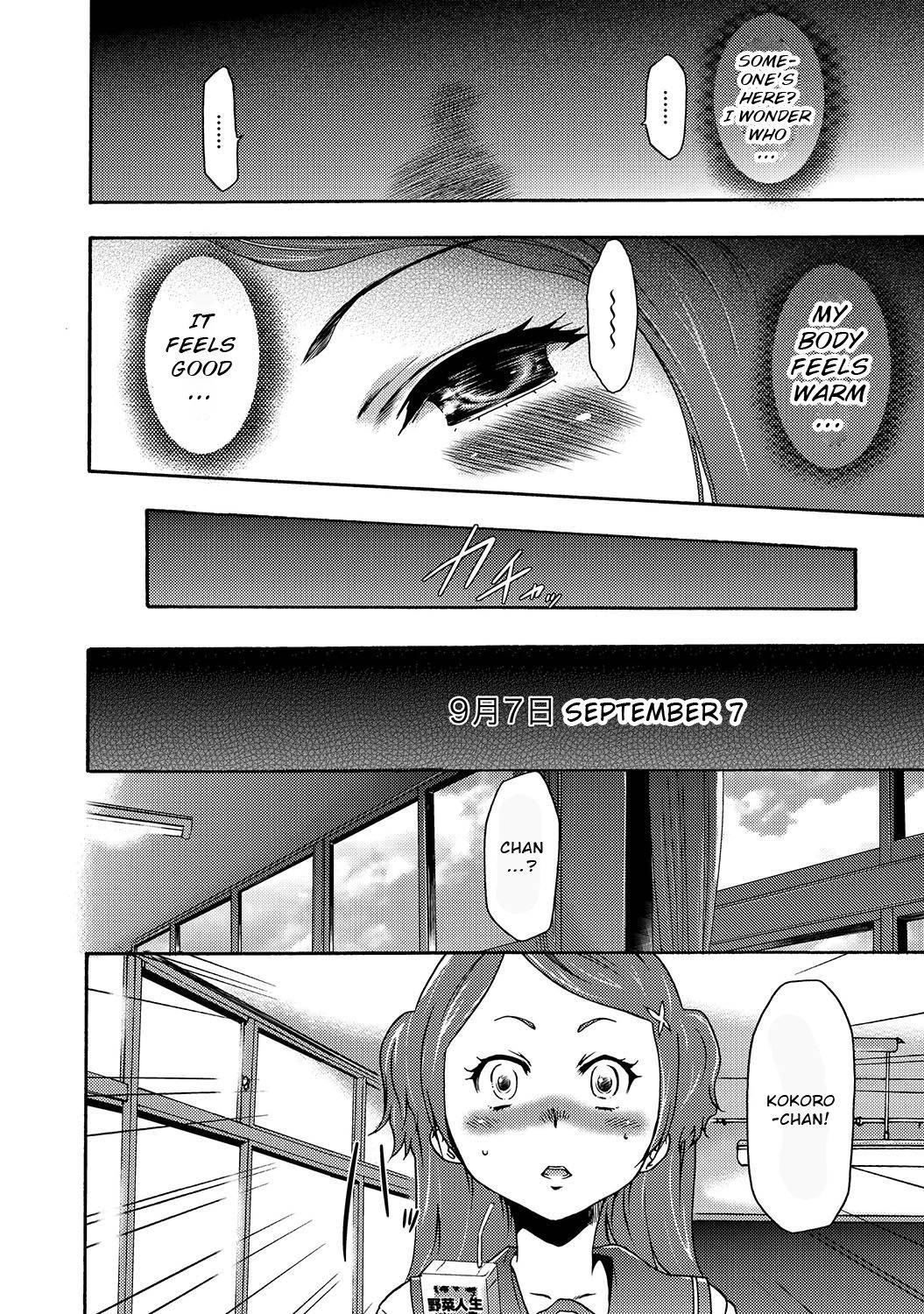 [Kouzuki Rio] Imouto Saimin Choukyou Manual | Little Sister Hypnosis Training Manual Ch. 2 [English]