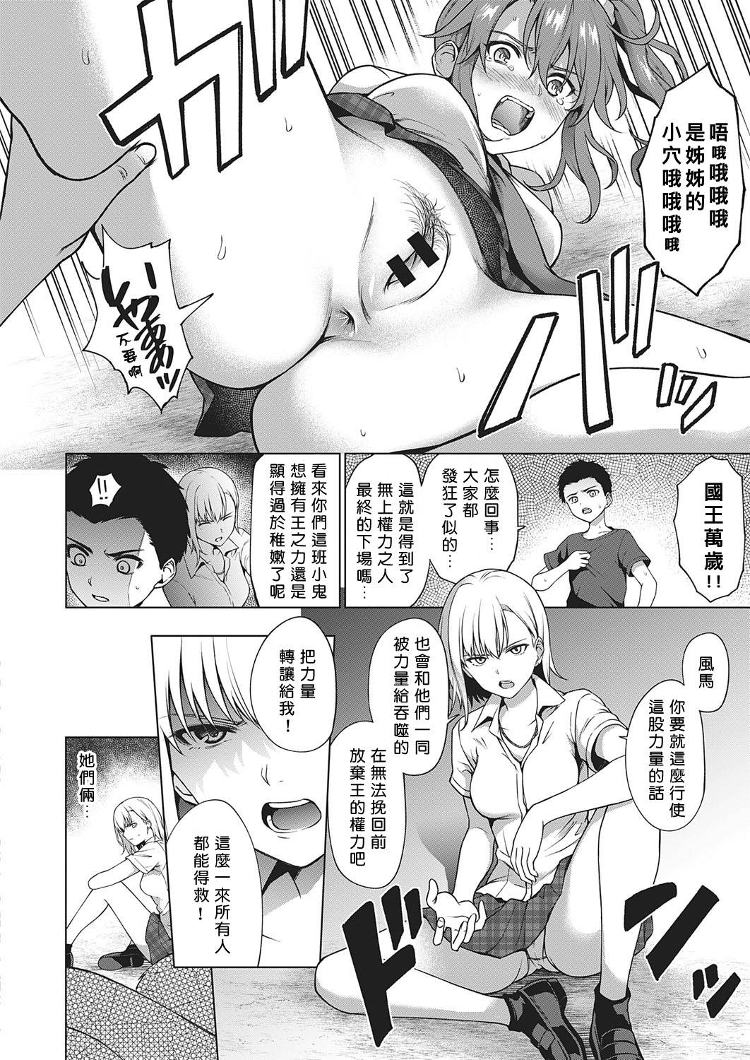 [Daiji] King of Kings (COMIC ExE 27) [Chinese] [我的漢化之力啊！！！] [Digital]