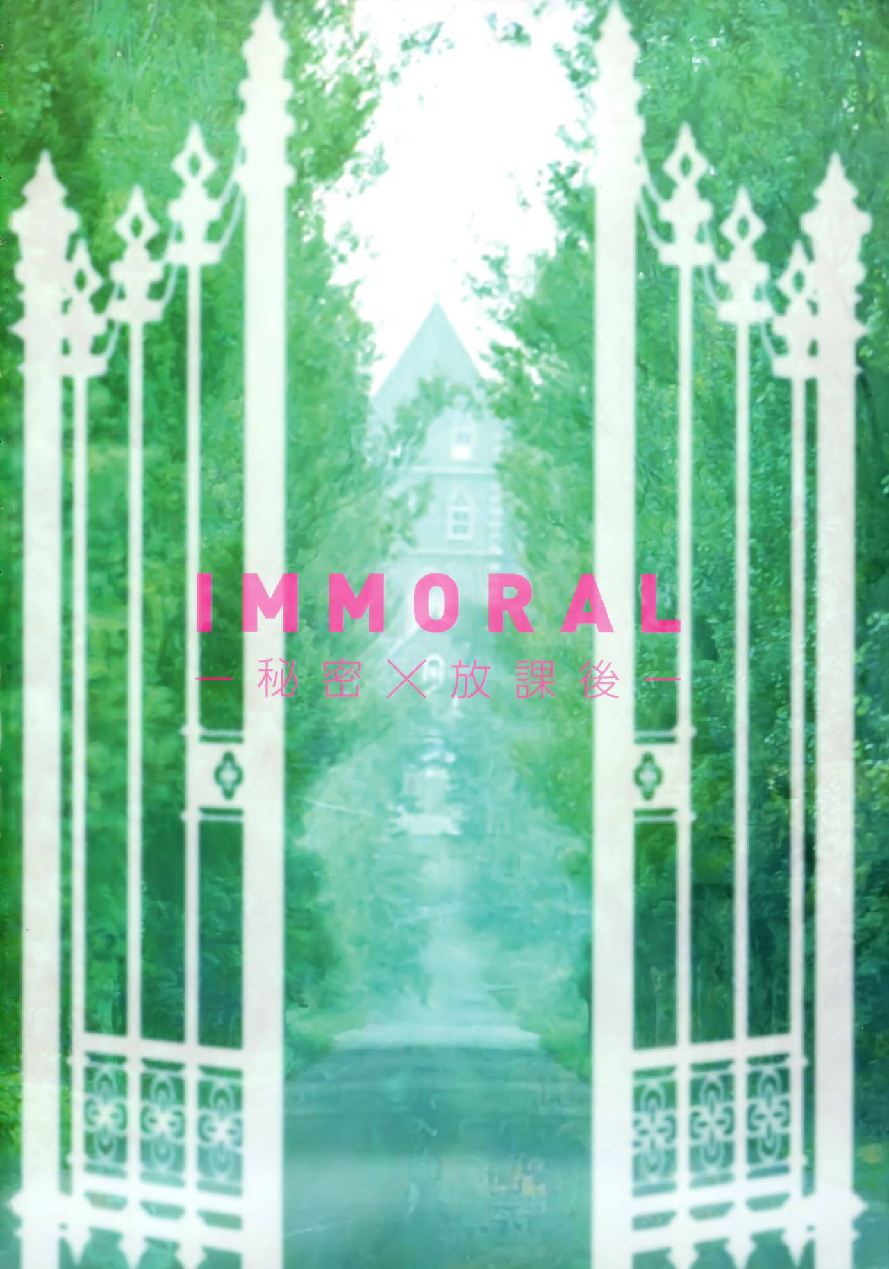 [Tsukuru no Mori Kabushikigaisha (Various)] IMMORAL -Himitsu x Houkago-