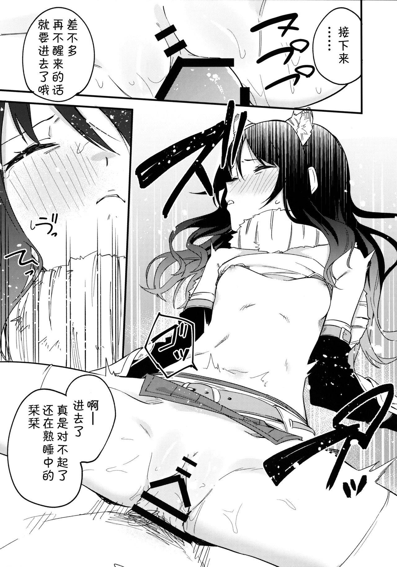 (PriConne Daihyakka 5) [Shinsekai Set (Shobu)] ShioriConne! (Princess Connect! Re:Dive)[Chinese][blacksun30看图说话]