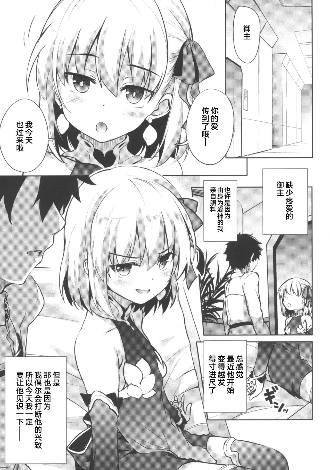 (C97) [Part K (Hitsujibane Shinobu)] Kama wa Suki ni Naru. (※Tereta) (Fate/Grand Order) [Chinese] [黎欧×新桥月白日语社]