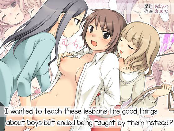 [Amuai Okashi Seisakusho (Kuratsuka Riko)] Leskko ni Otoko no Yosa o Oshieyou to Shitara Nyotaika Choukyou Sareta Ore | I wanted to teach these lesbians the good things about boys but ended being taught by them instead!? [English] [xinsu]