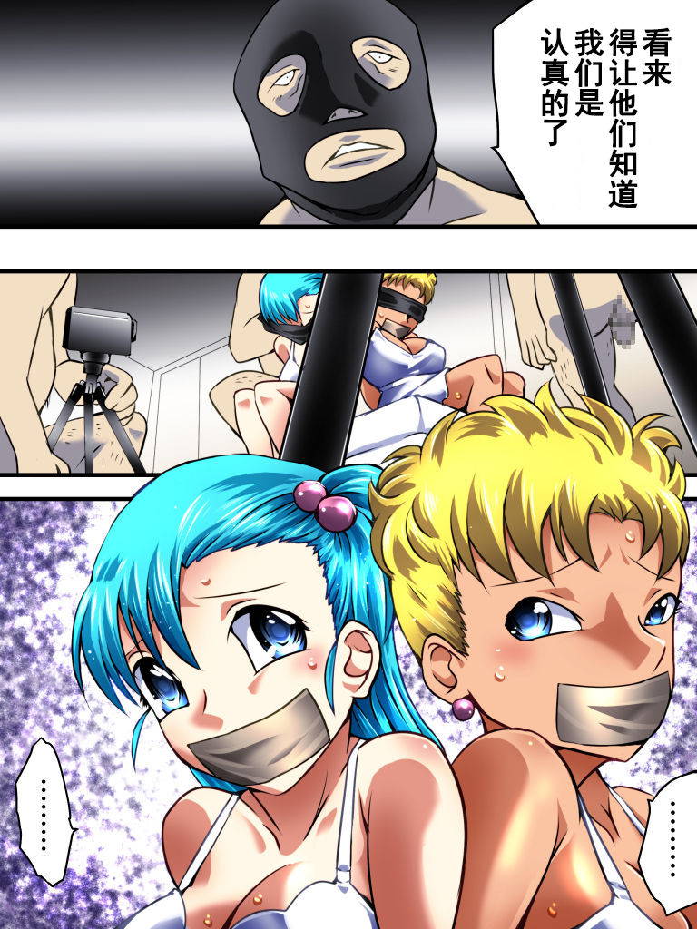 [Nightmare Express -Akumu no Takuhaibin-] Yokubou Kaiki Dai 526 Shou -Minoshirokin Youkyuu Shippai Bulma Oyako Yuukai Rape Jiken- (Dragon Ball) [Chinese] [有条色狼汉化]