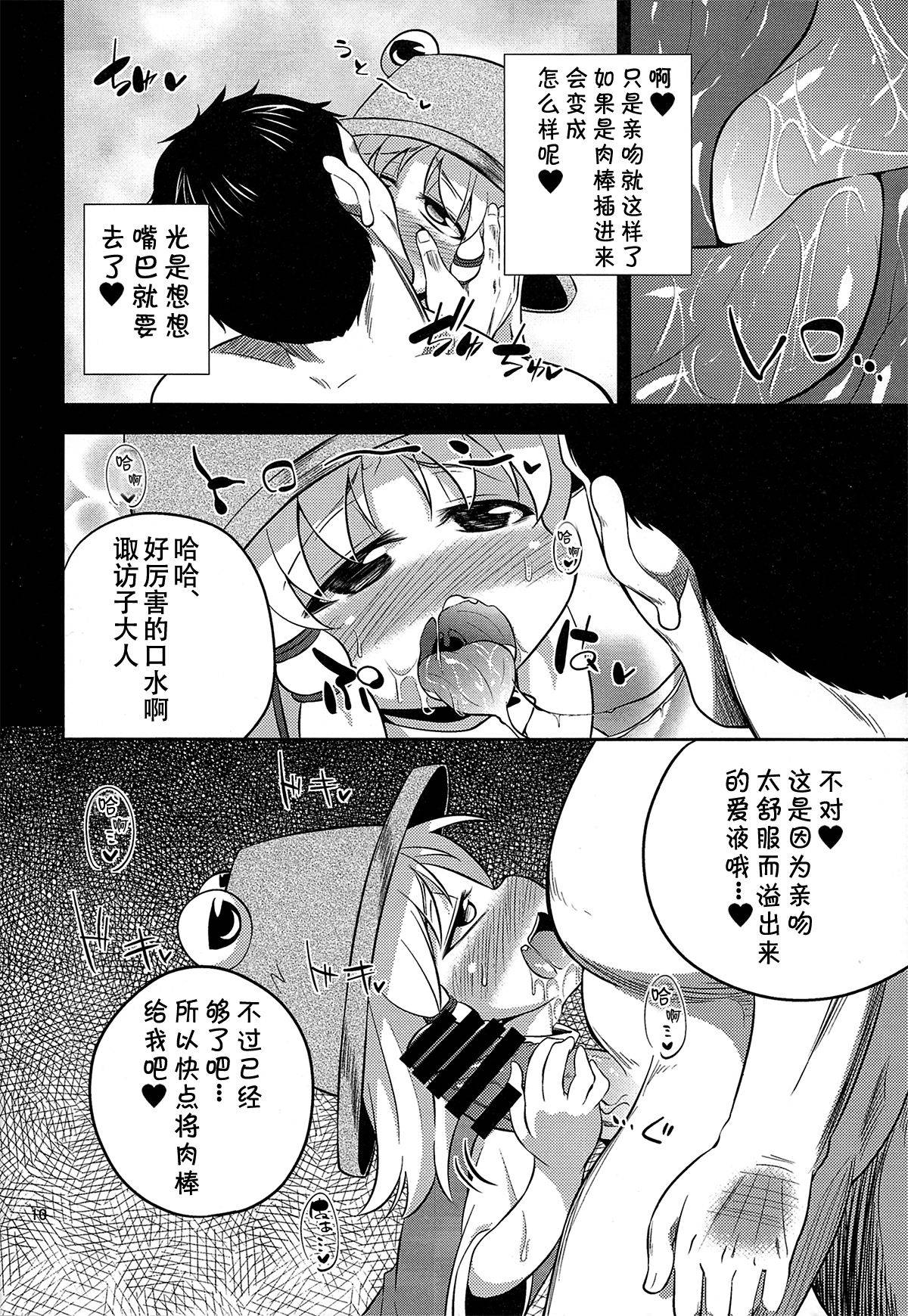 (Reitaisai 11) [Happiness Milk (Obyaa)] Nikuyokugami Gyoushin - Episode of religious faith - (Touhou Project)[Chinese] [赐予者个人汉化]