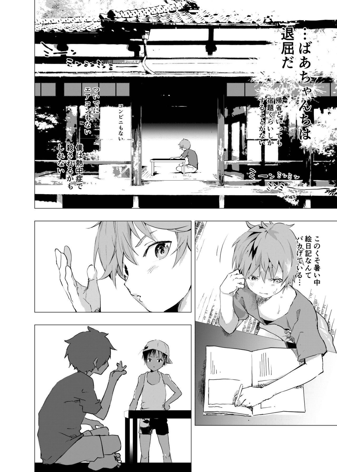 [Shota Mangaya-san (orukoa)] Inaka no Uke Shounen to Tokai no Seme Shounen no Ero Manga 1-6 (Ongoing)