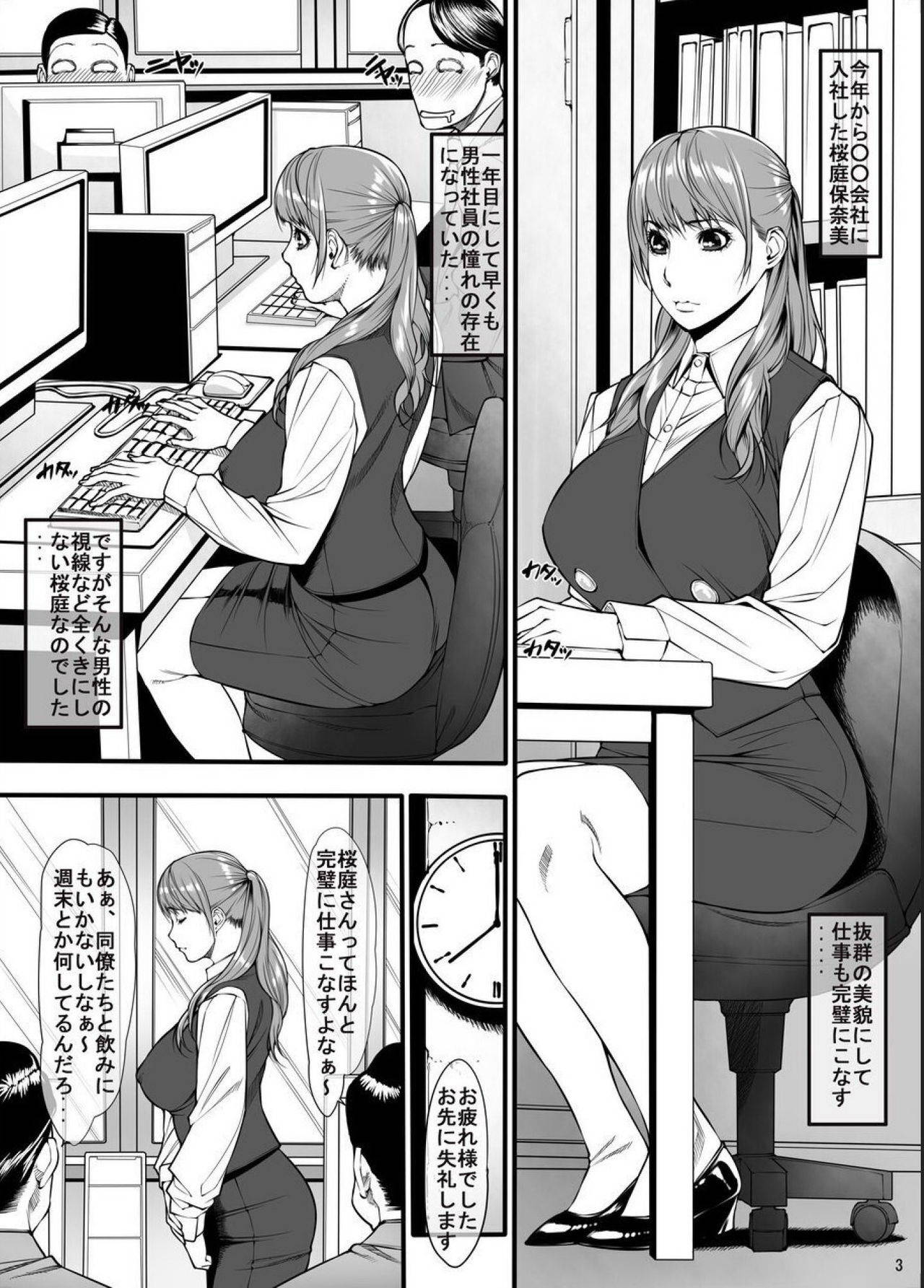 [Kudamono Monogatari (Kuroishi Ringo)] Requested Doujin 2