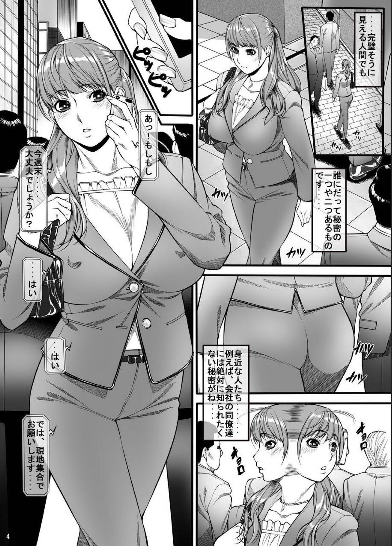 [Kudamono Monogatari (Kuroishi Ringo)] Requested Doujin 2