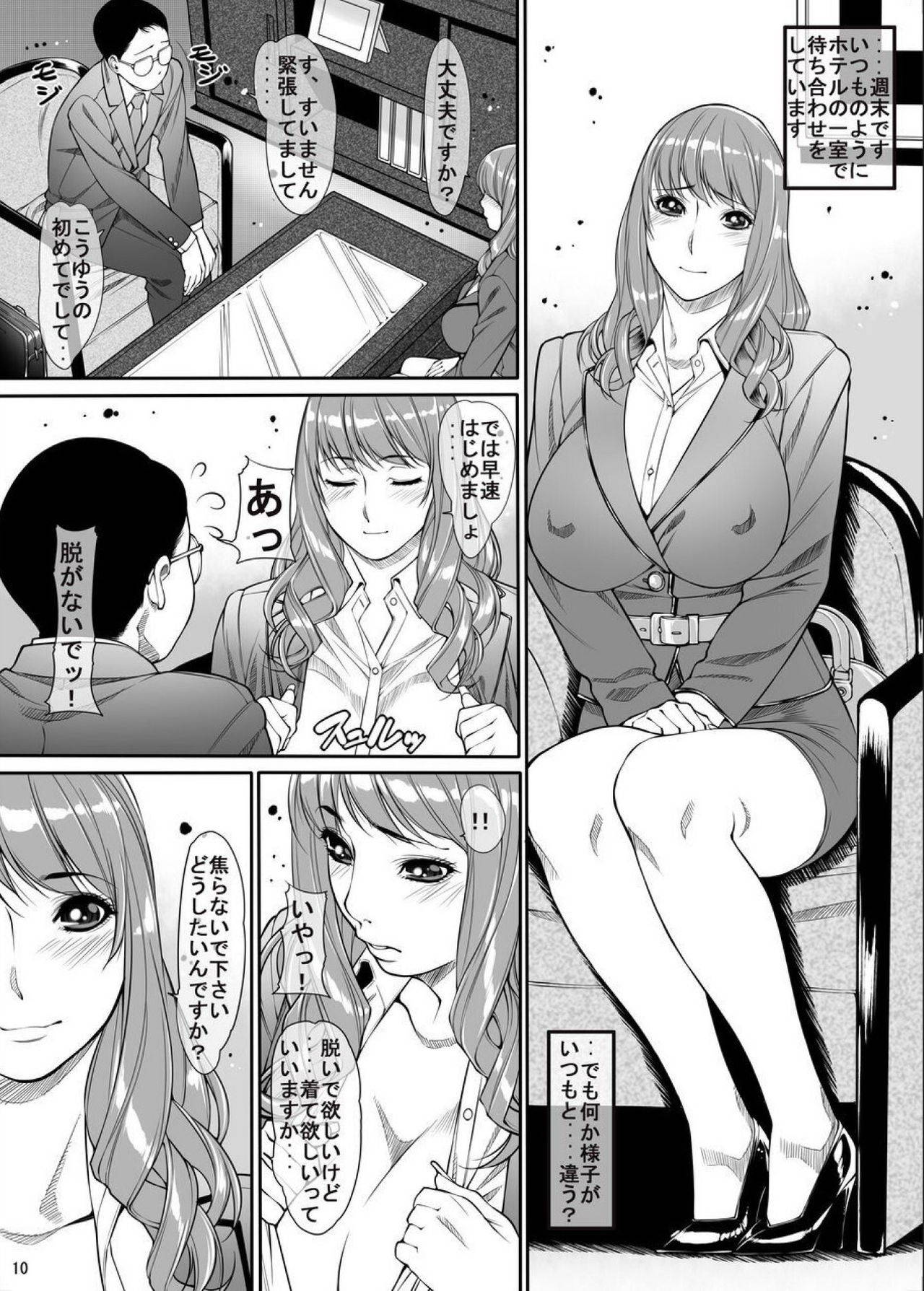 [Kudamono Monogatari (Kuroishi Ringo)] Requested Doujin 2