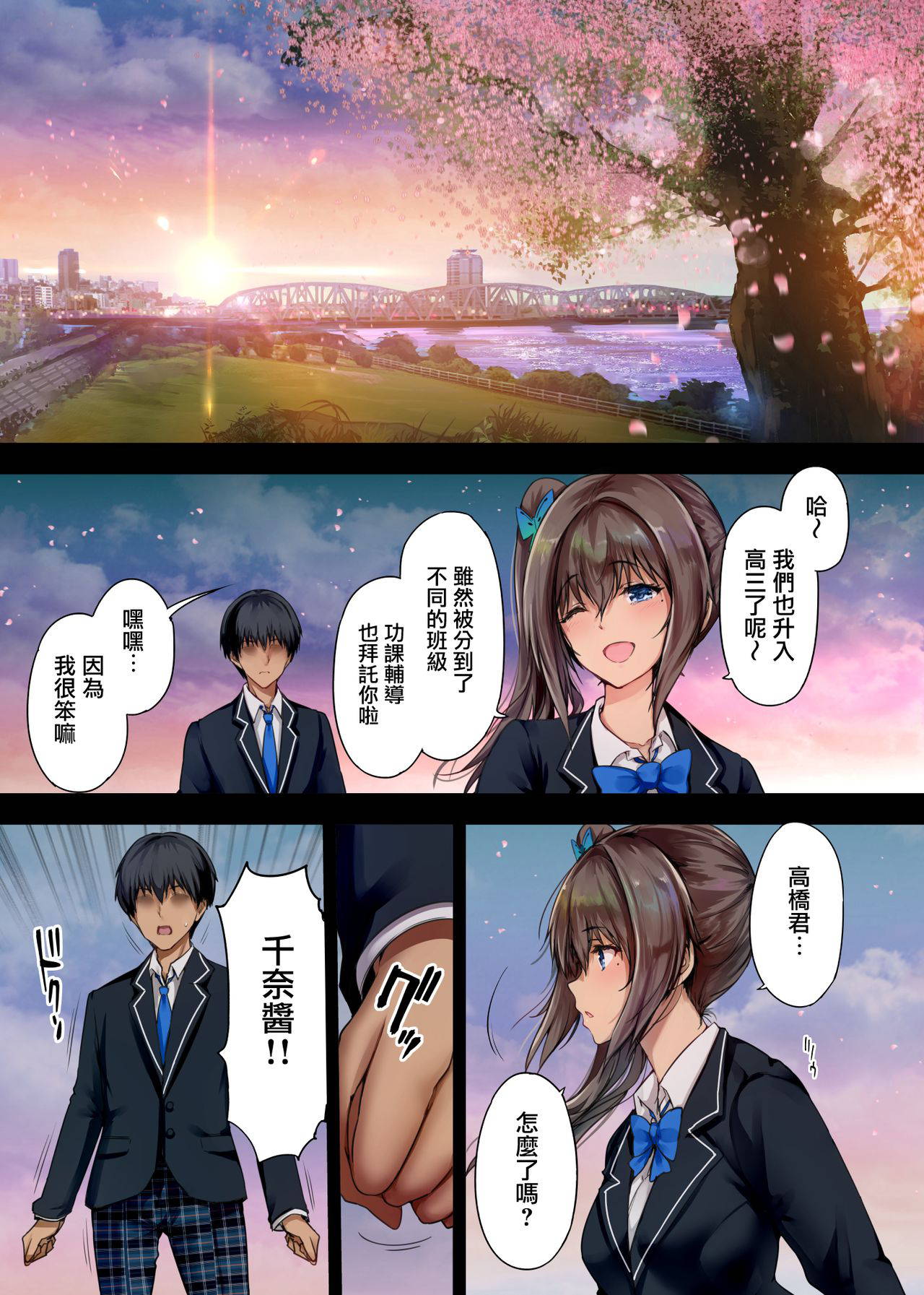 [Kisei Toukyoku (Richard Bahman)] Houkago Dairizuma 2 Boku no Kanojo wa Chichioya ni Tanetsuke Sarete Iru  [Chinese] [无毒汉化组]