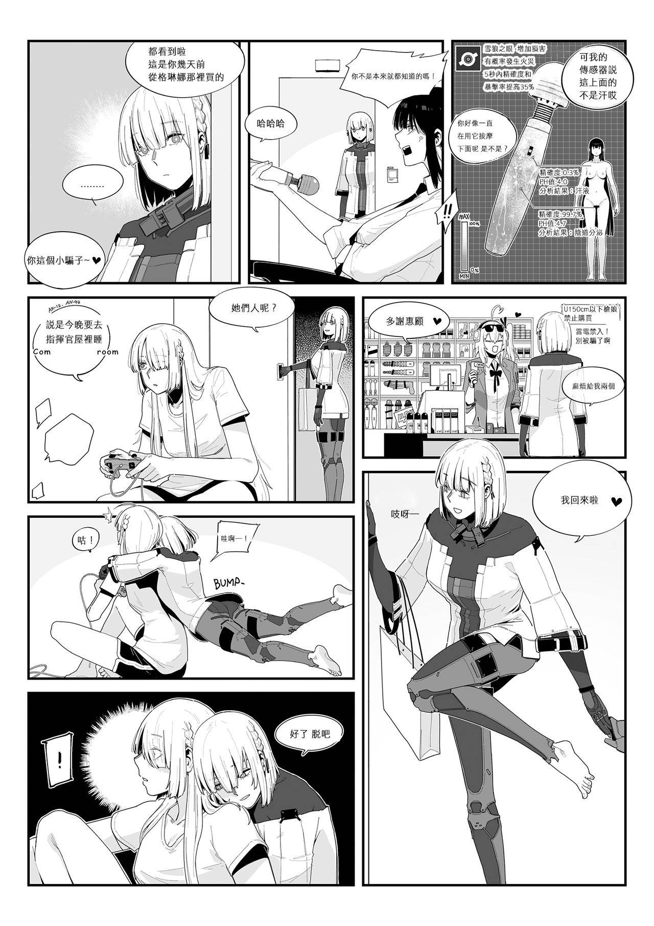 [HUQU] Crazy dog 2 (Girls Frontline) [Chinese] [沒有漢化]