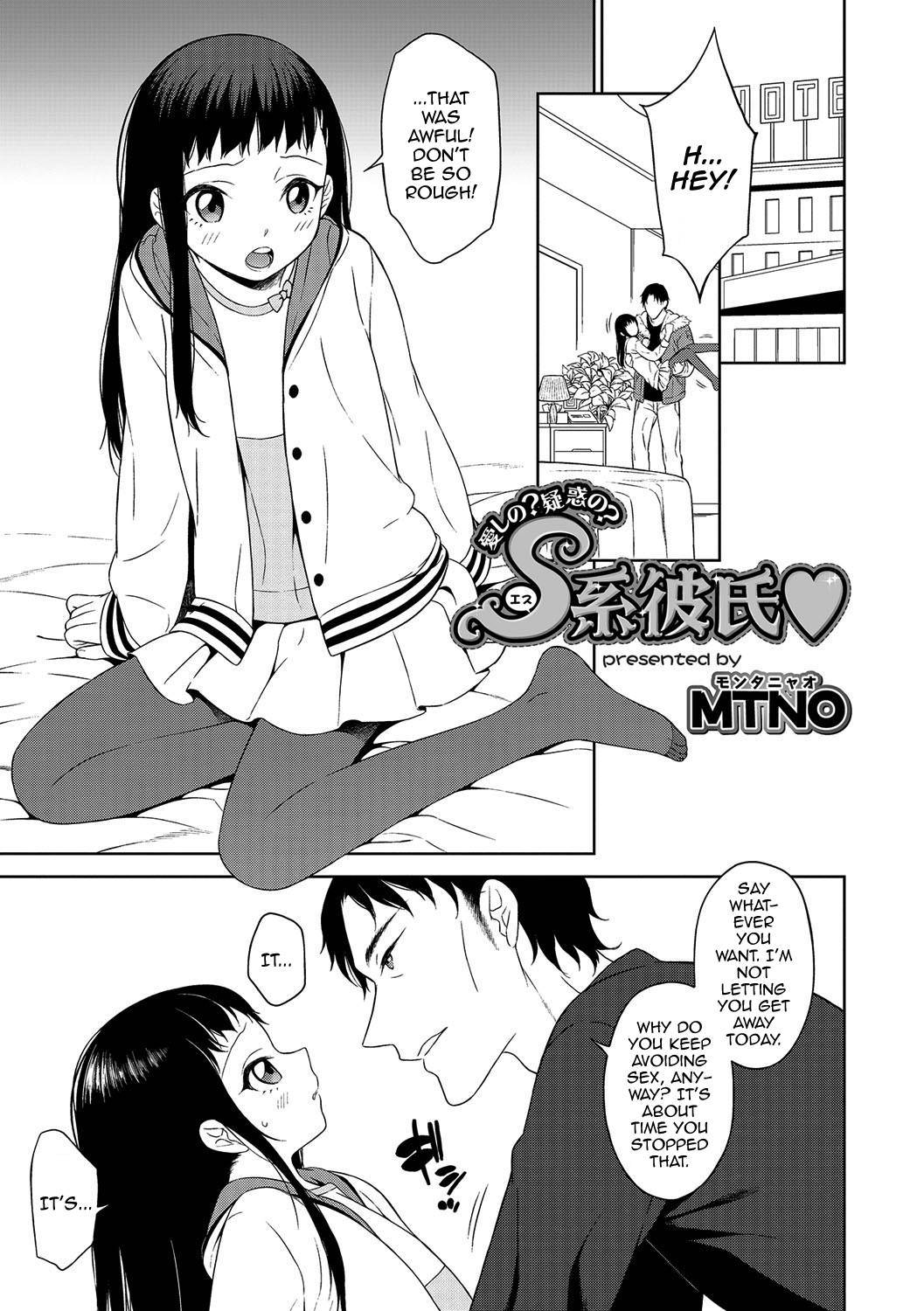 [MTNO] Itoshi no? Giwaku no? S Kei Kareshi (Otokonoko Heaven's Door 4) [English] [mysterymeat3] [Digital]