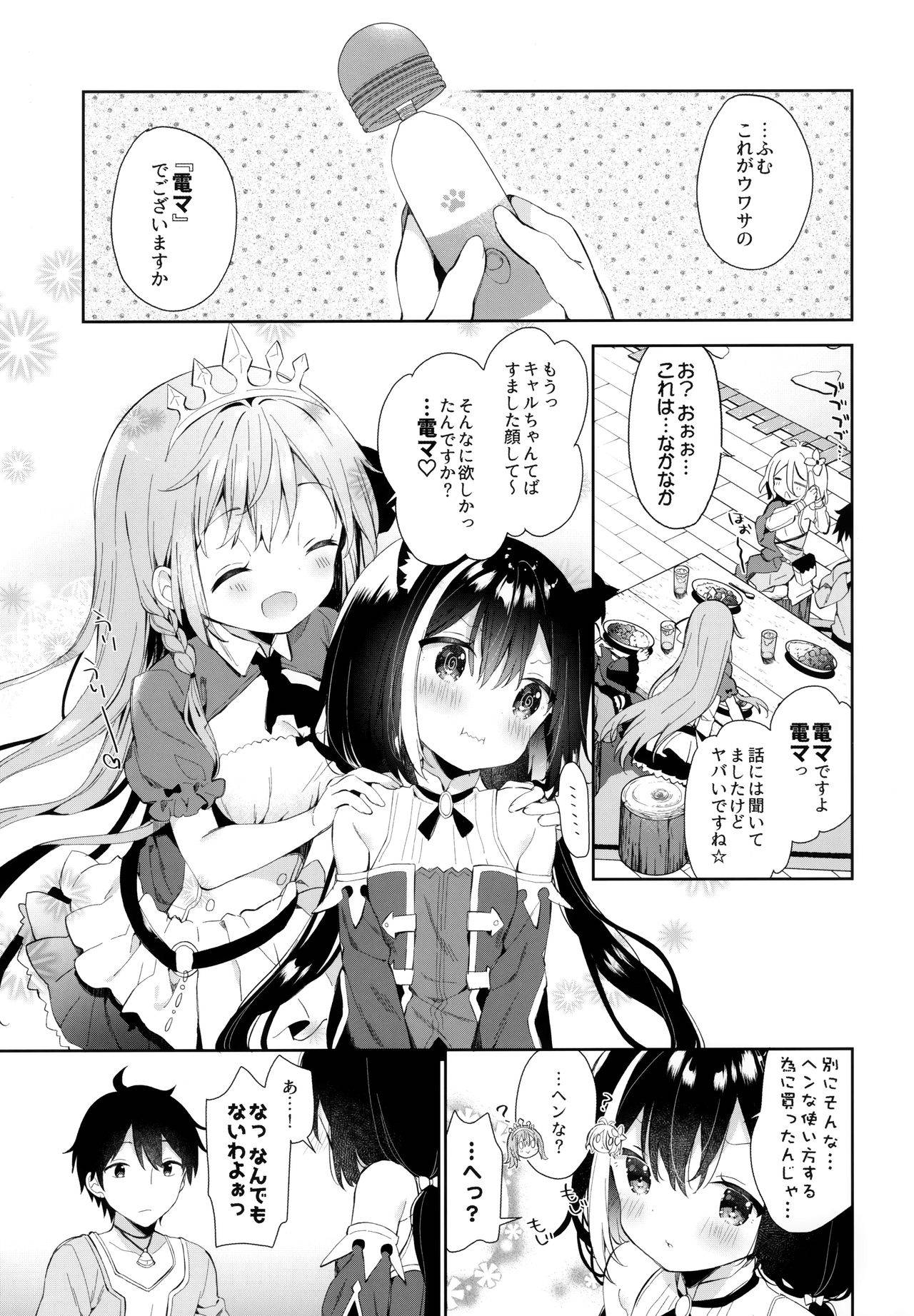 (COMIC1☆17) [Cocoa Holic (Yuizaki Kazuya)] Kyaru-chan to Densetsu no Maken! (Princess Connect! Re:Dive)