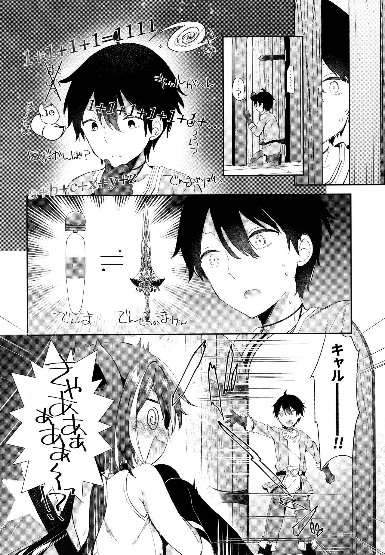 (COMIC1☆17) [Cocoa Holic (Yuizaki Kazuya)] Kyaru-chan to Densetsu no Maken! (Princess Connect! Re:Dive)