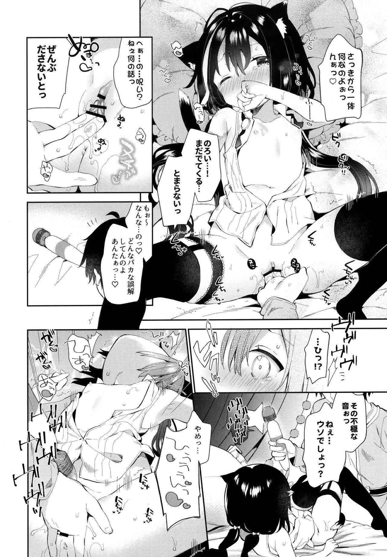 (COMIC1☆17) [Cocoa Holic (Yuizaki Kazuya)] Kyaru-chan to Densetsu no Maken! (Princess Connect! Re:Dive)