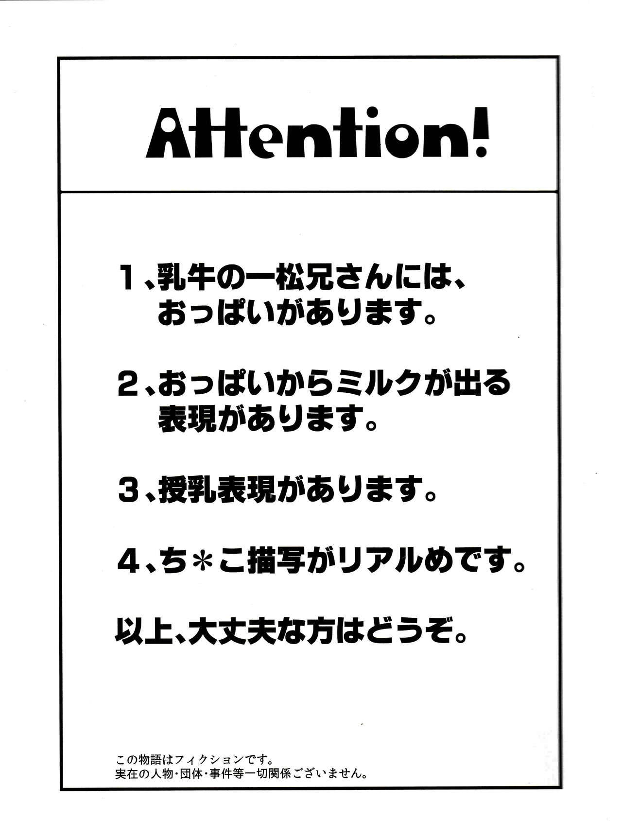 [Dashi-no-ya] Miruki 〜 wa ani no aji ♪ (Osomatsu-san) [Japanese]