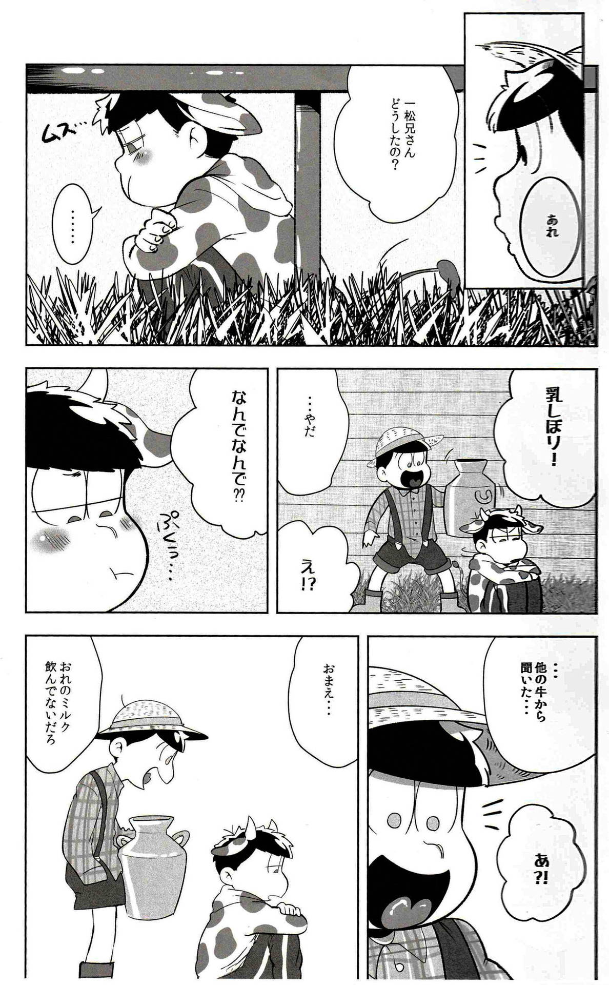 [Dashi-no-ya] Miruki 〜 wa ani no aji ♪ (Osomatsu-san) [Japanese]