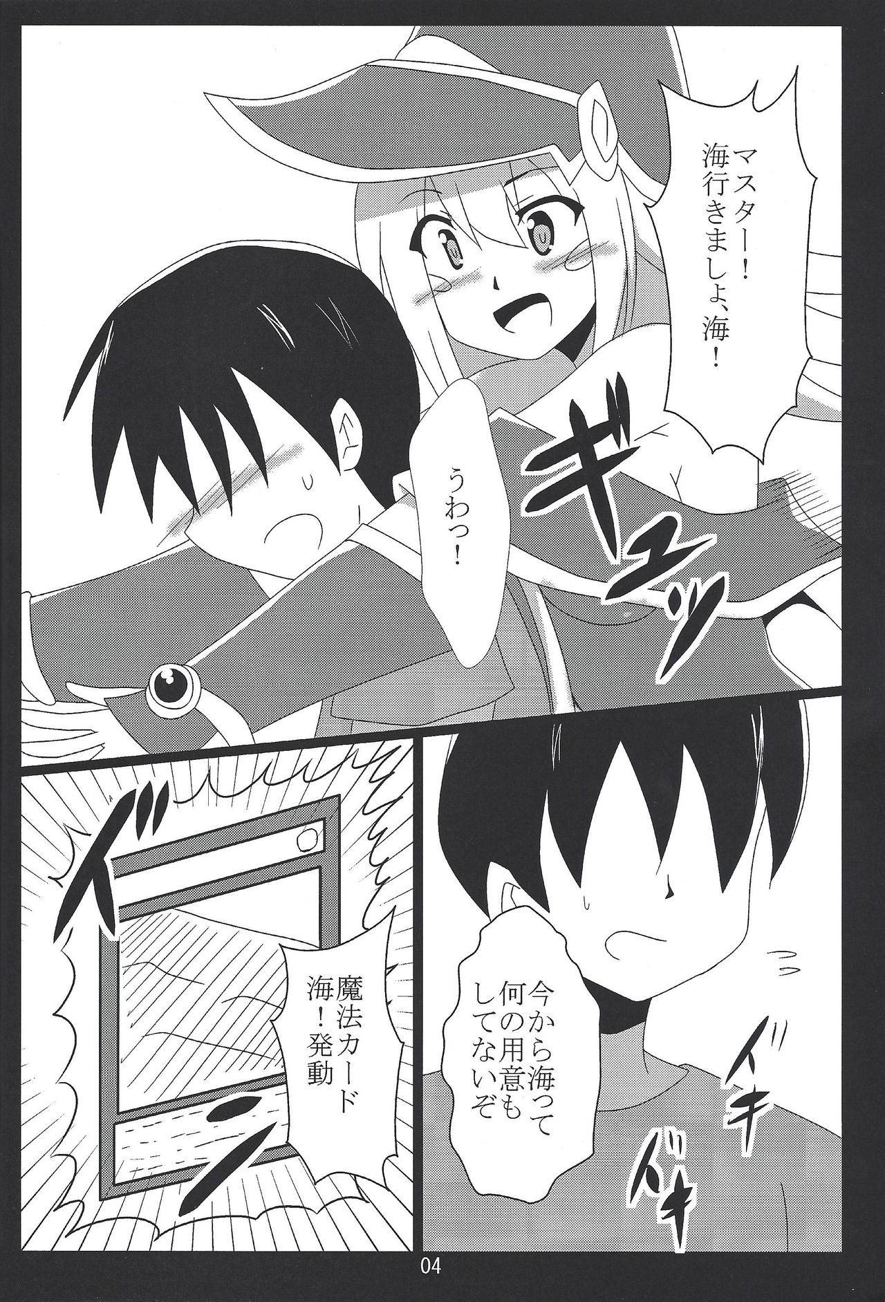 (COMIC1☆15) [Shyo Chiku Bai (Otakehiko)] BMG to Hamabe de Ichaicha (Yu-Gi-Oh! OCG)