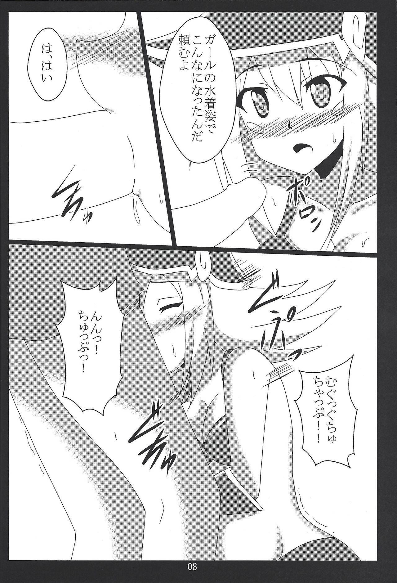 (COMIC1☆15) [Shyo Chiku Bai (Otakehiko)] BMG to Hamabe de Ichaicha (Yu-Gi-Oh! OCG)