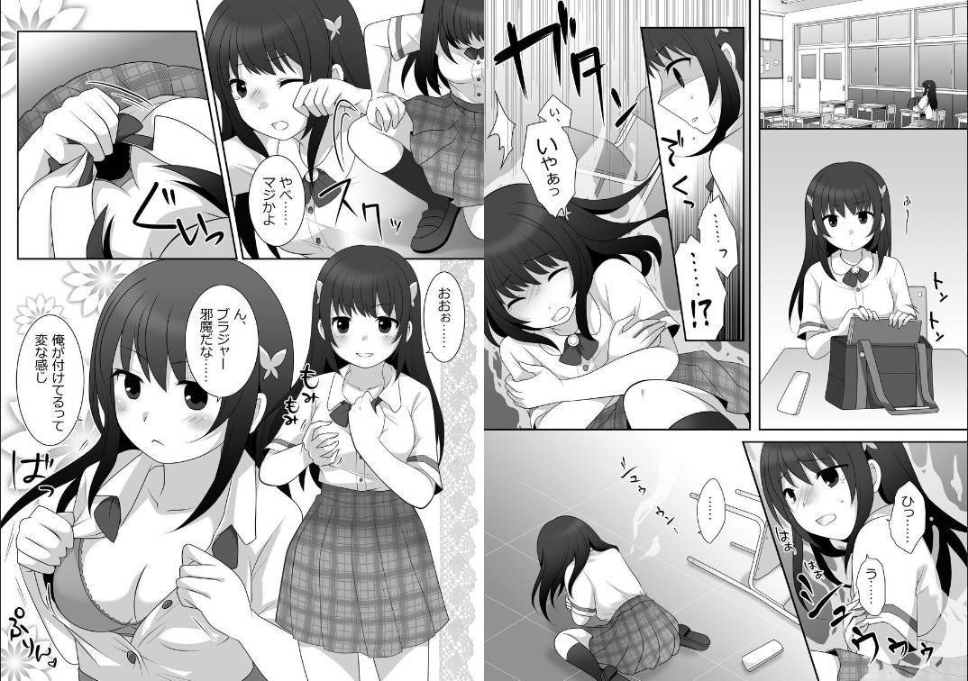 [TSF Mousou Chikusekijo (Minaduki Nanana, Kuratsuka Riko)] Joshi ni Hyoui shita Ore to Date shiyo!