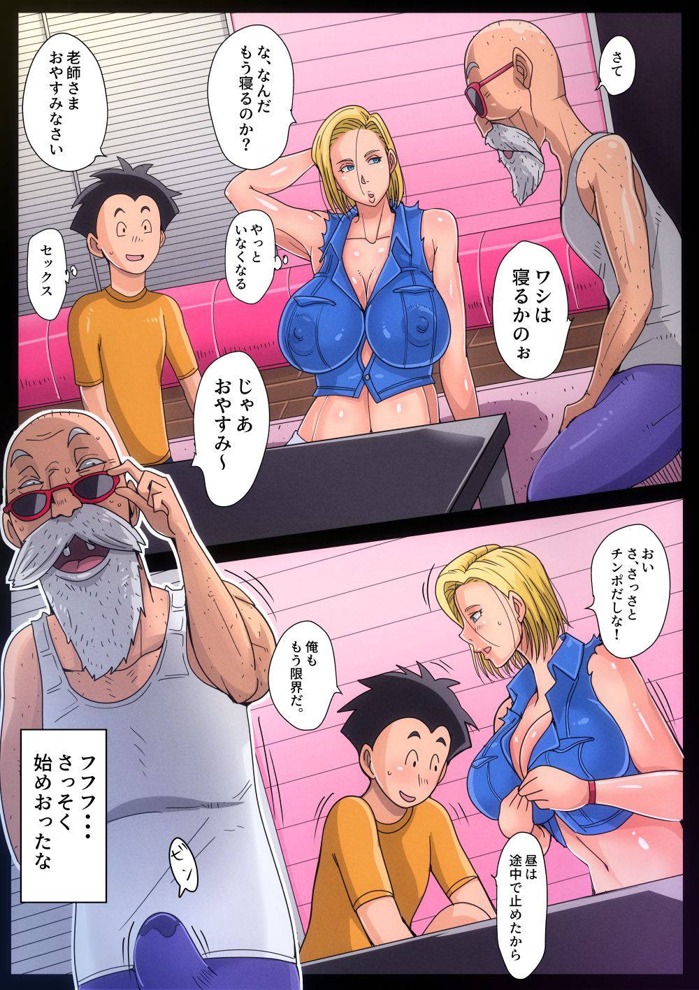 [Bkyu] Doukyo shiteru Deshi Fusai ga Washi ni Kakurete Kozukuri o Shihajimete (Dragon Ball Z)