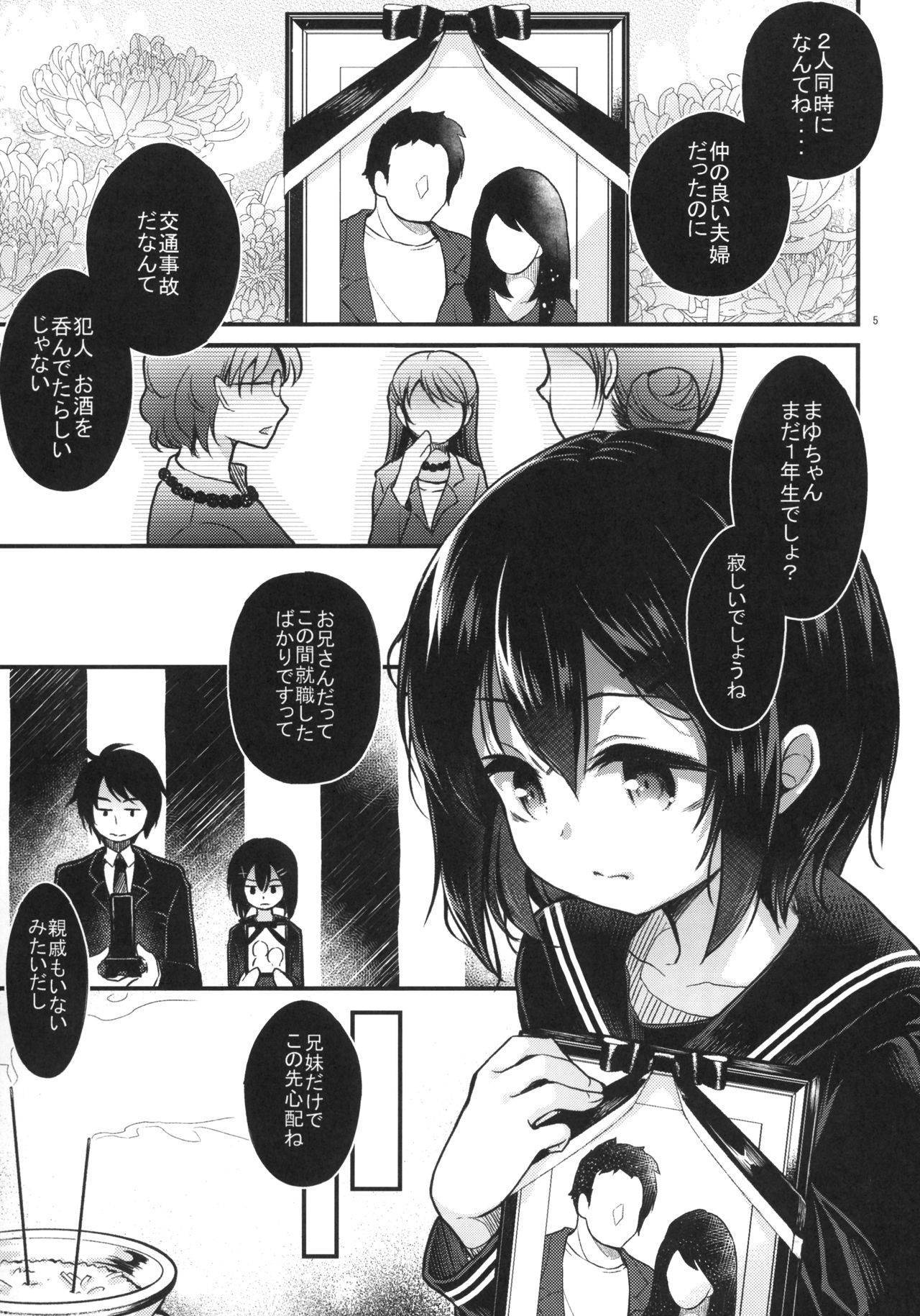 (COMIC1☆13) [Tamakakeya (Tamakake)] Kinshin Sousou