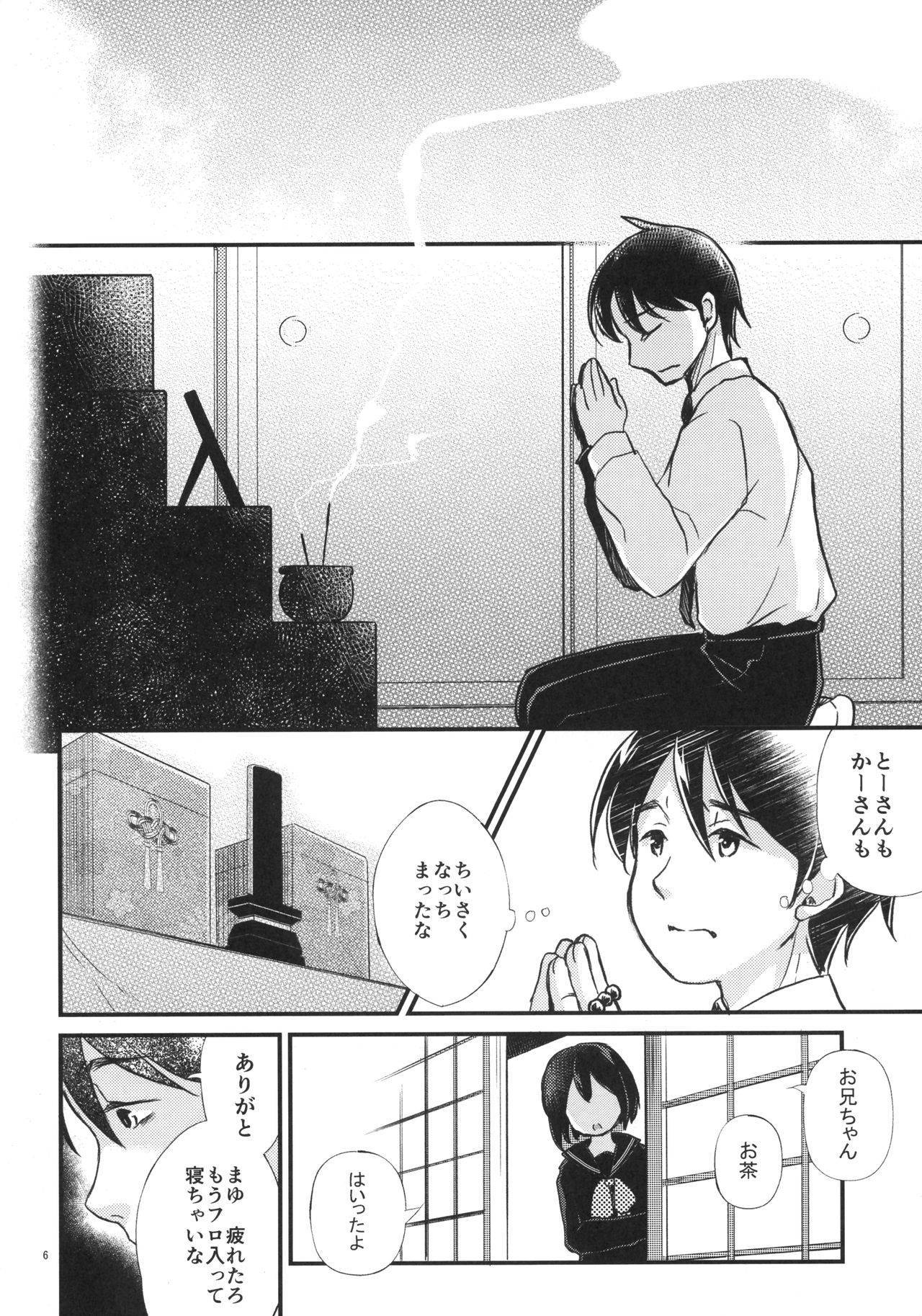 (COMIC1☆13) [Tamakakeya (Tamakake)] Kinshin Sousou