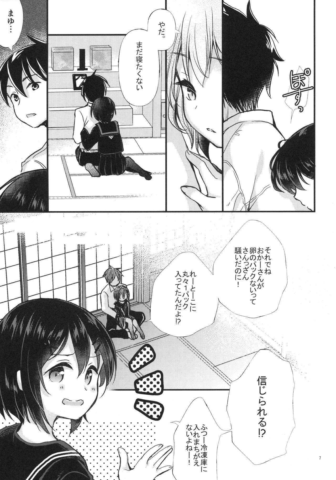 (COMIC1☆13) [Tamakakeya (Tamakake)] Kinshin Sousou