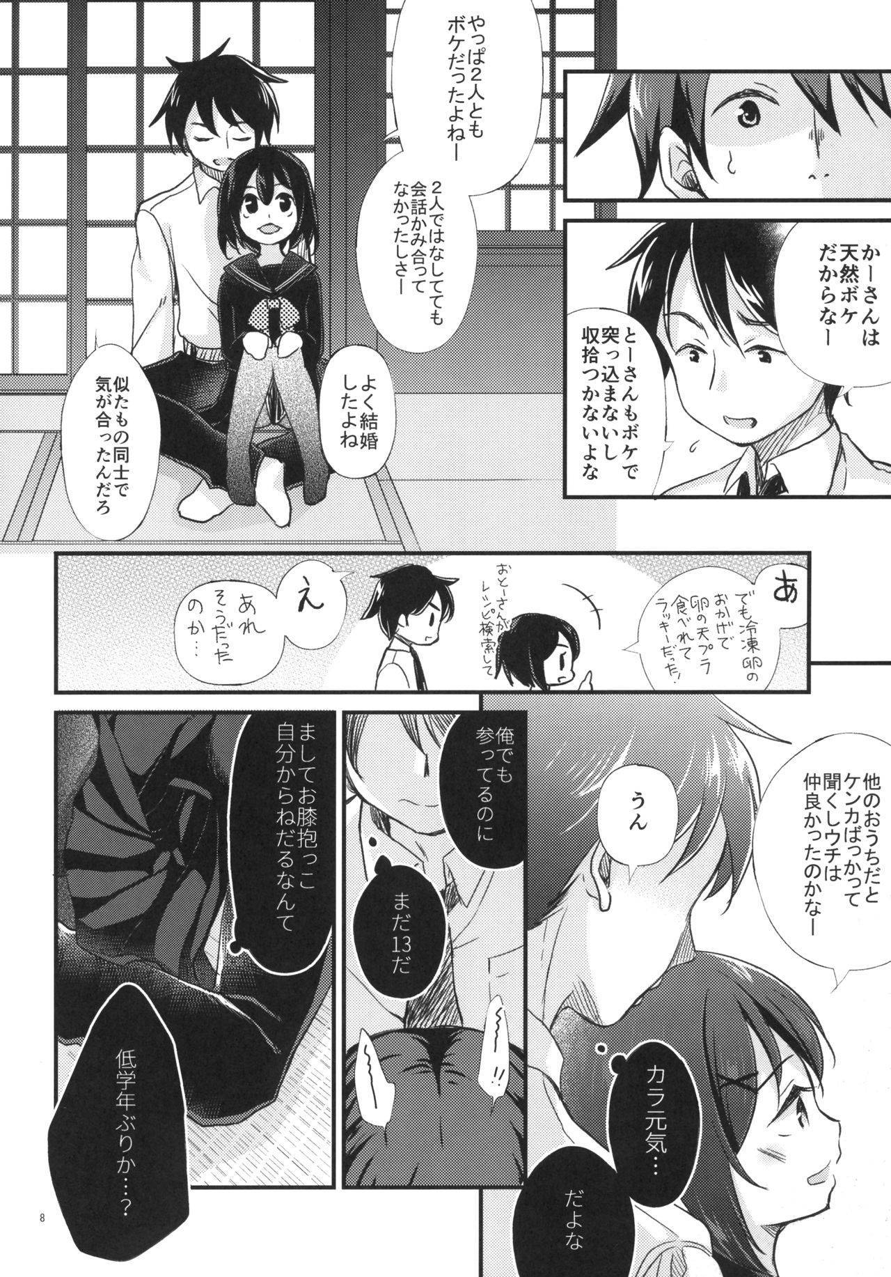 (COMIC1☆13) [Tamakakeya (Tamakake)] Kinshin Sousou