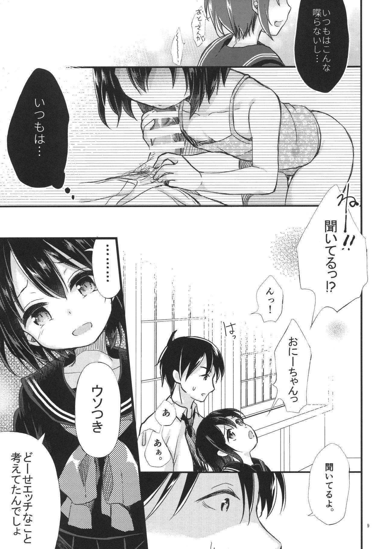 (COMIC1☆13) [Tamakakeya (Tamakake)] Kinshin Sousou