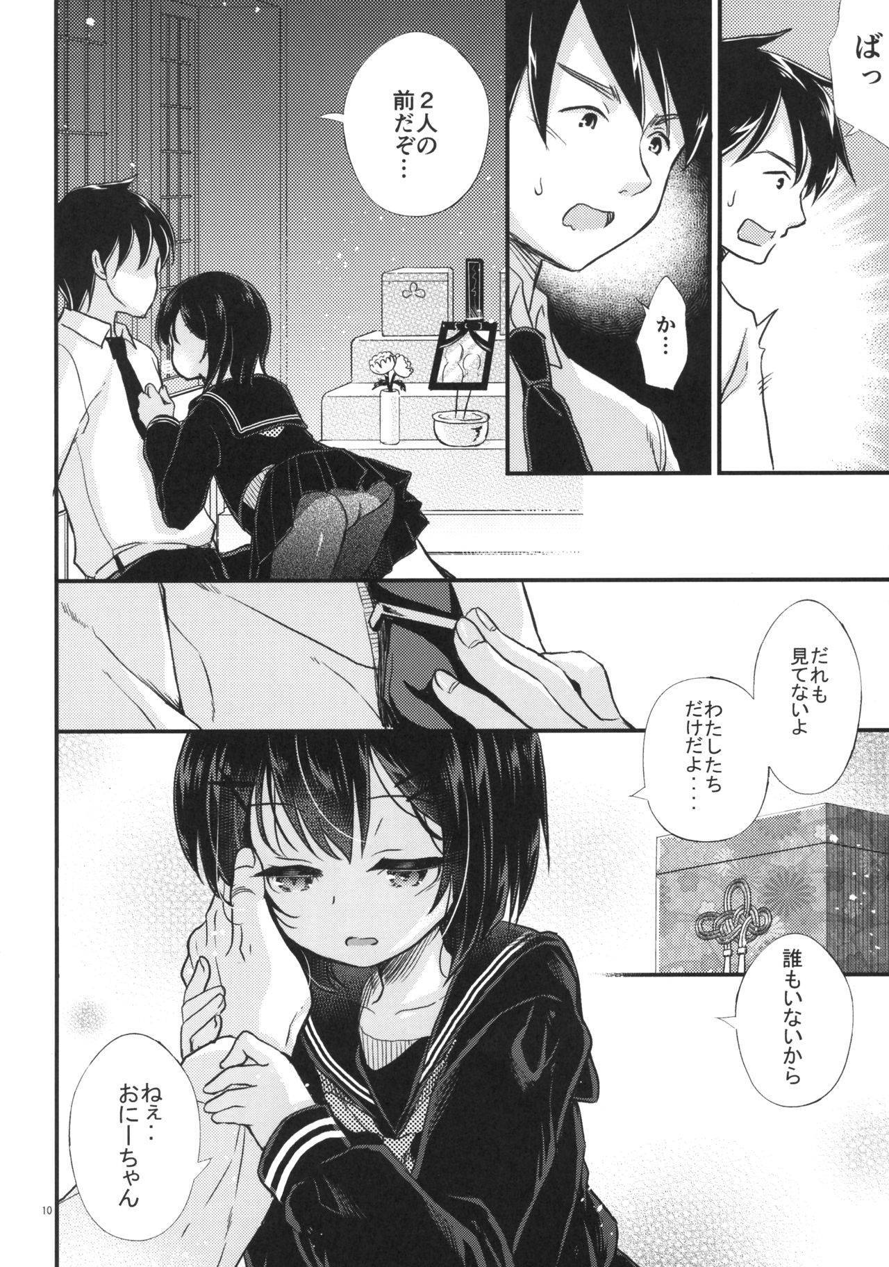 (COMIC1☆13) [Tamakakeya (Tamakake)] Kinshin Sousou