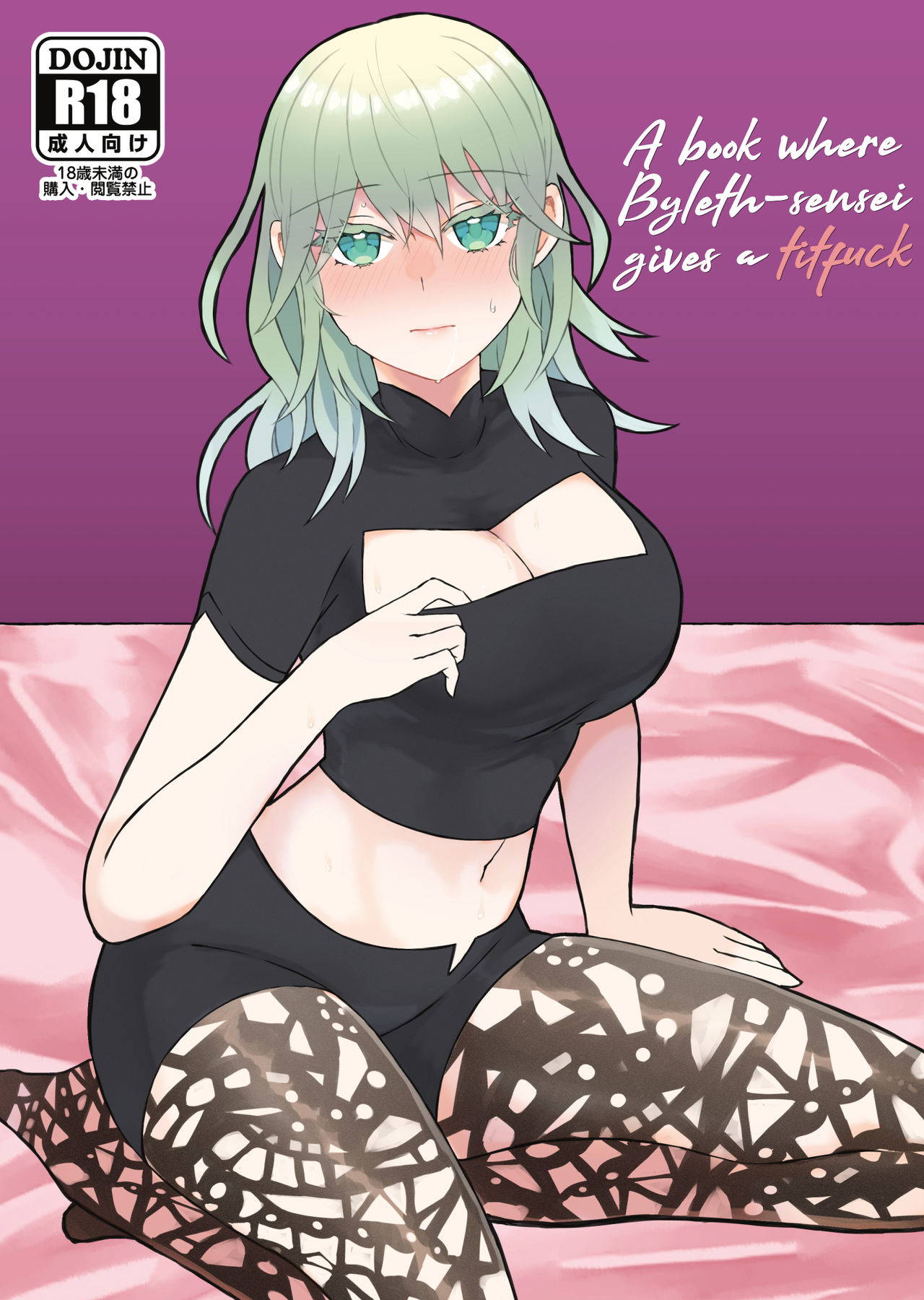 [Galactica Chicken (SASAMI)] Byleth Sensei ga Mune de Shite kureru Hon | A book where Byleth-sensei gives a titfuck (Fire Emblem: Three Houses) [English] [Digital] [Marie]