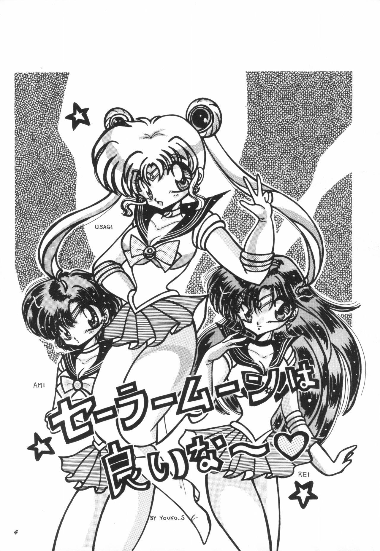 (CR15) [Shunran (Yuuki Alice)] Yuubari Meron Gumi 2 -Futari No Chibiusa- (Bishoujo Senshi Sailor Moon R)