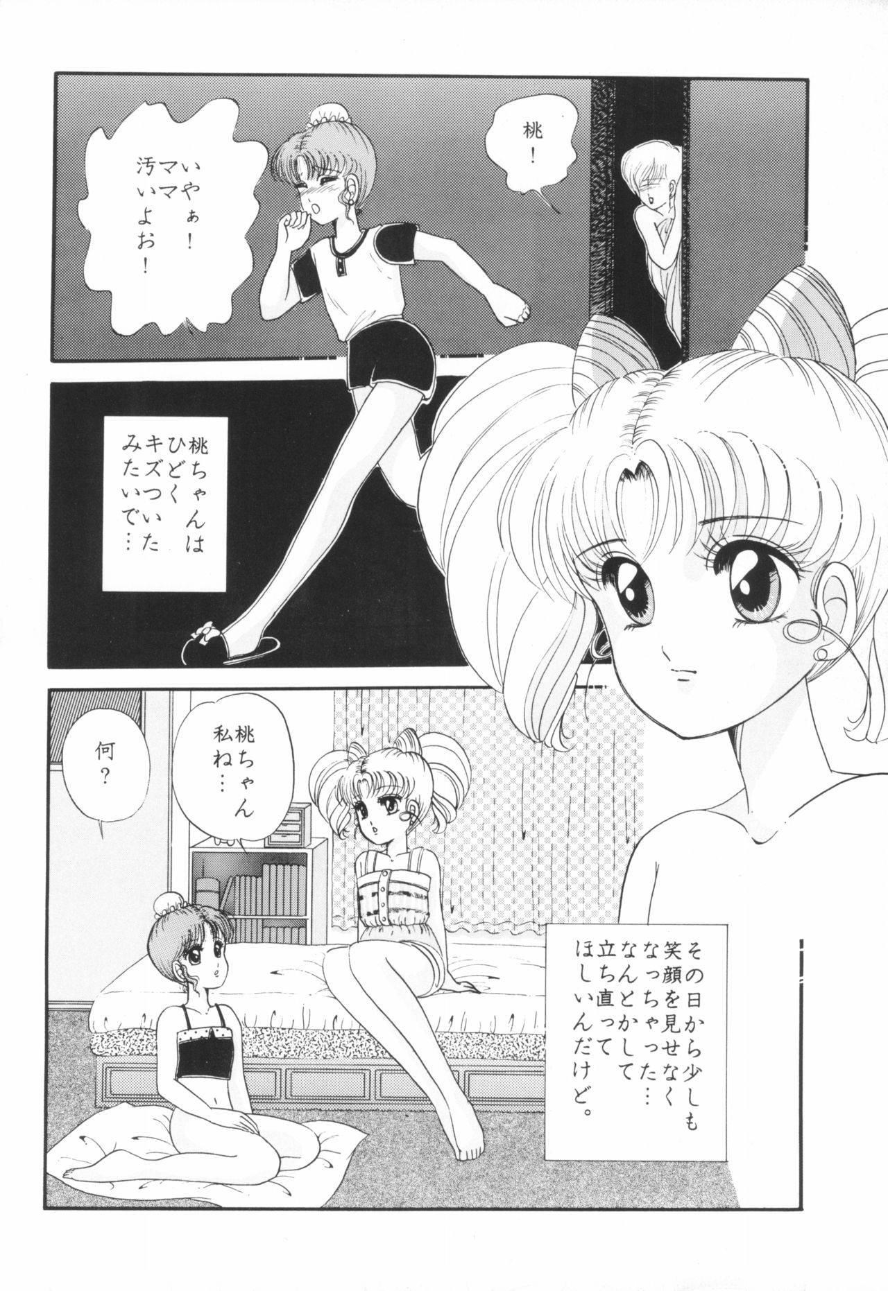 (CR15) [Shunran (Yuuki Alice)] Yuubari Meron Gumi 2 -Futari No Chibiusa- (Bishoujo Senshi Sailor Moon R)