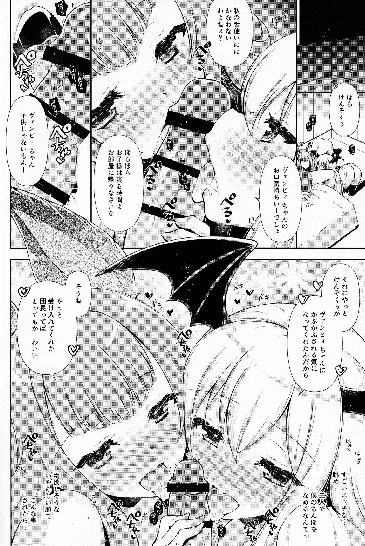 (Chou Comic Treasure 2020) [Shigunyan (Shigunyan)] Onee-chan-tachi ni Amaete ne 2 (Granblue Fantasy)