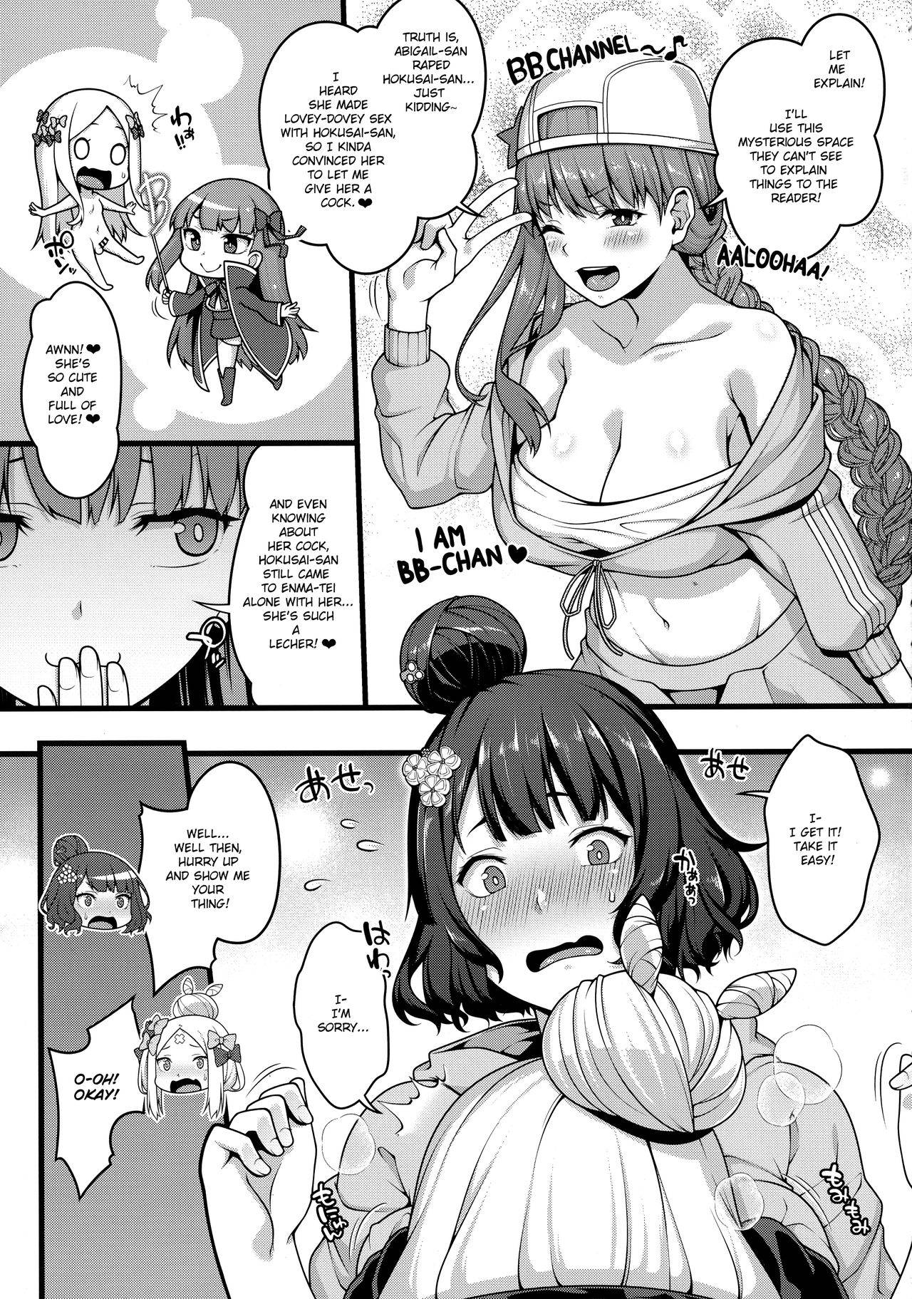 (C96) [Banana Koubou (Various)] Oei-san to Futanari Abby no Enma-tei Namahame Nakadashi Koubi Nisshi (Fate/Grand Order) [English] [hardcase8translates]